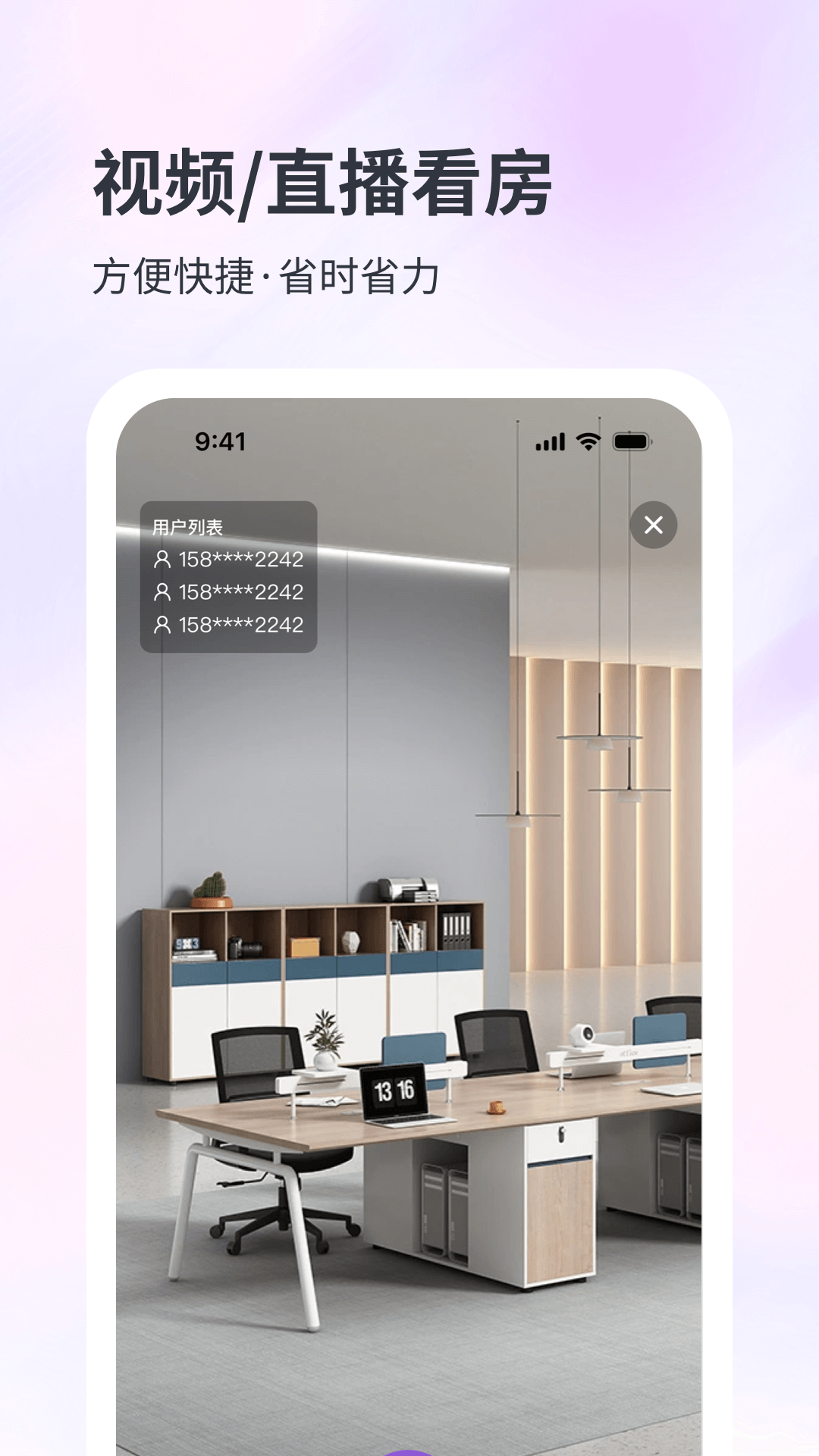 子豹找楼商家端 截图 2