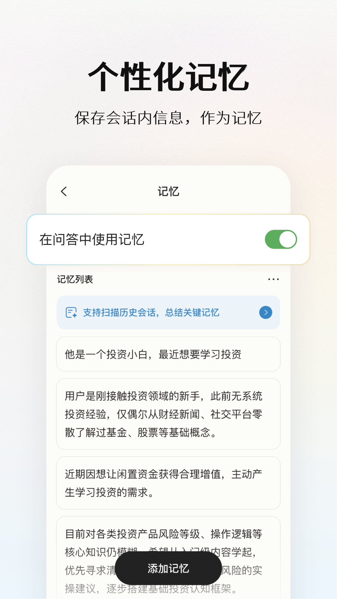 阶跃AI 截图 4