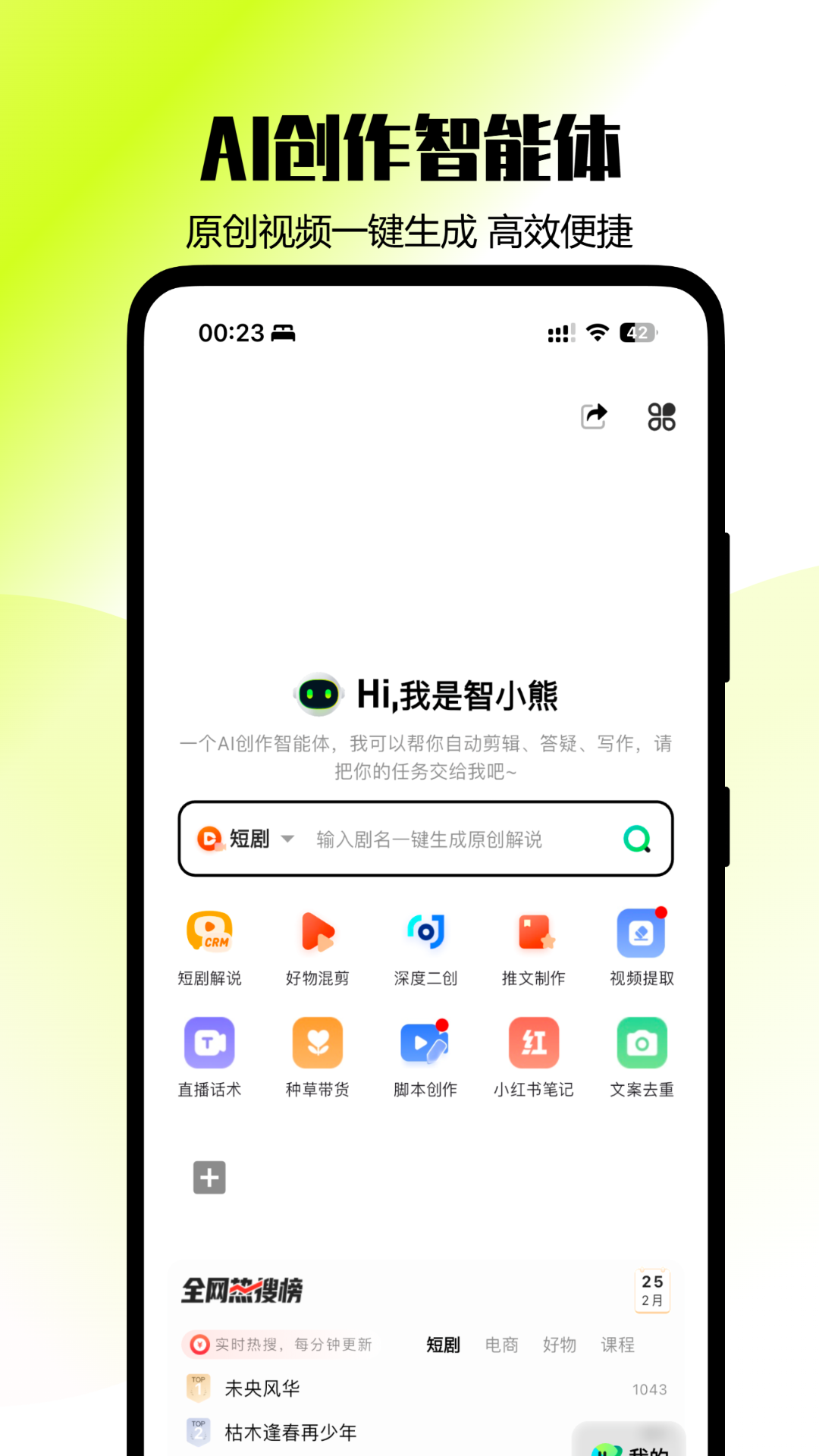 零花熊 截图 1
