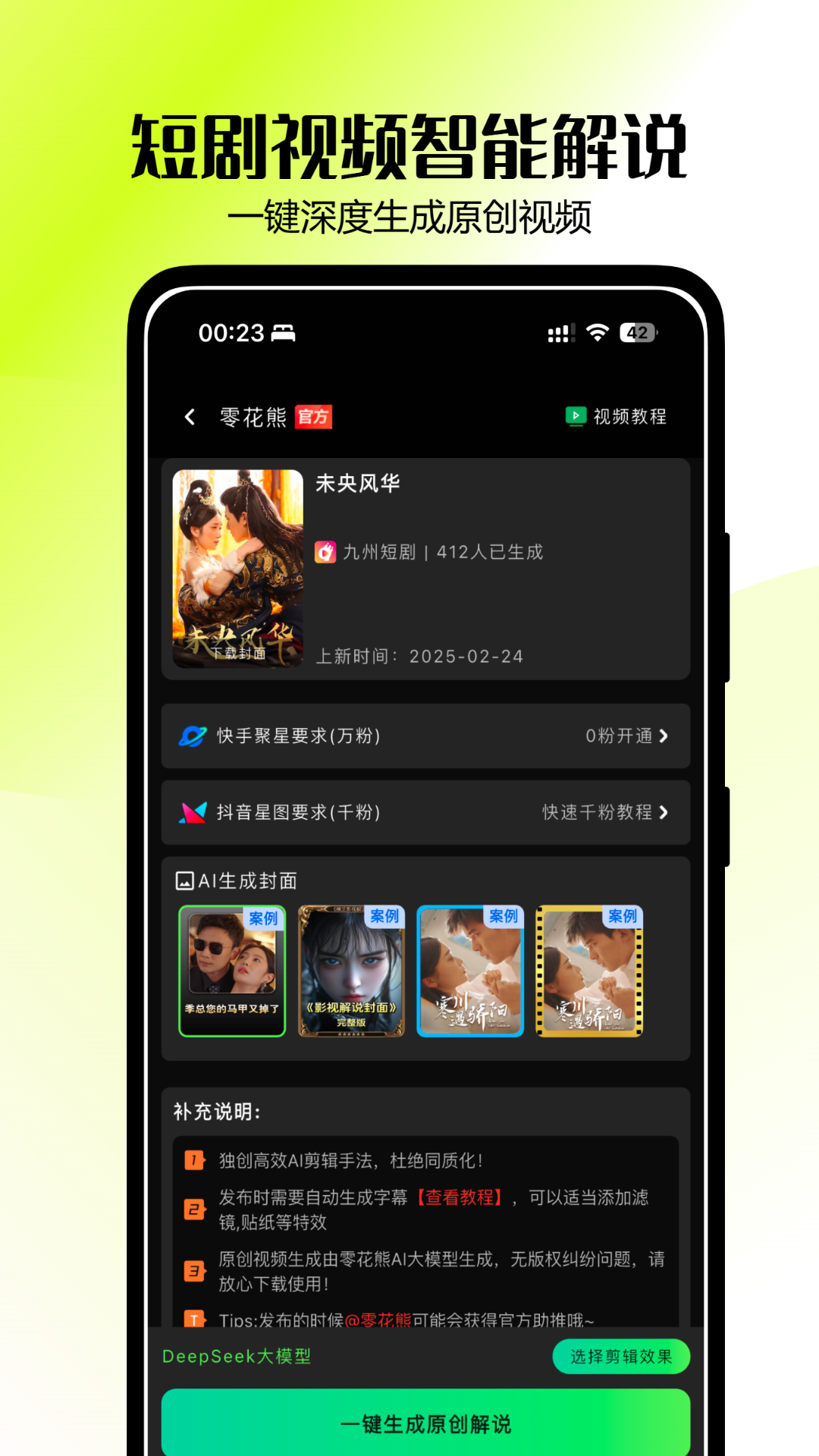 零花熊 截图 3