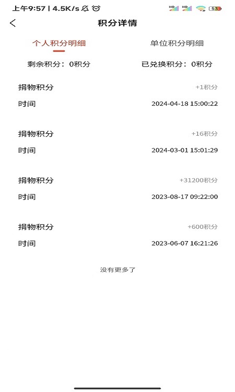 善于善行 截图 1