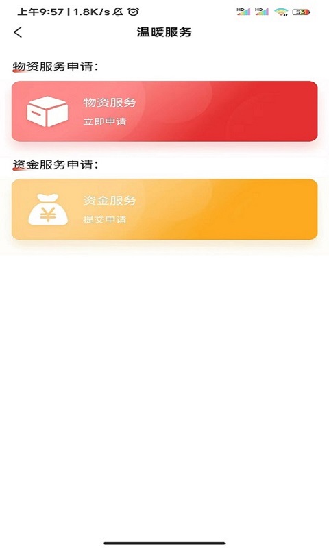 善于善行 截图 3