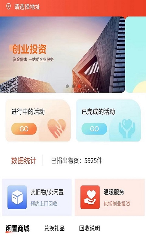 善于善行 截图 4