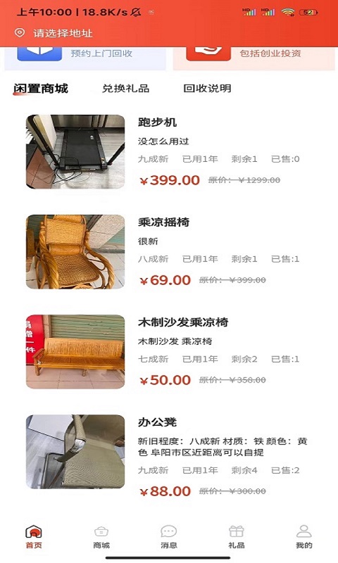 善于善行 截图 5