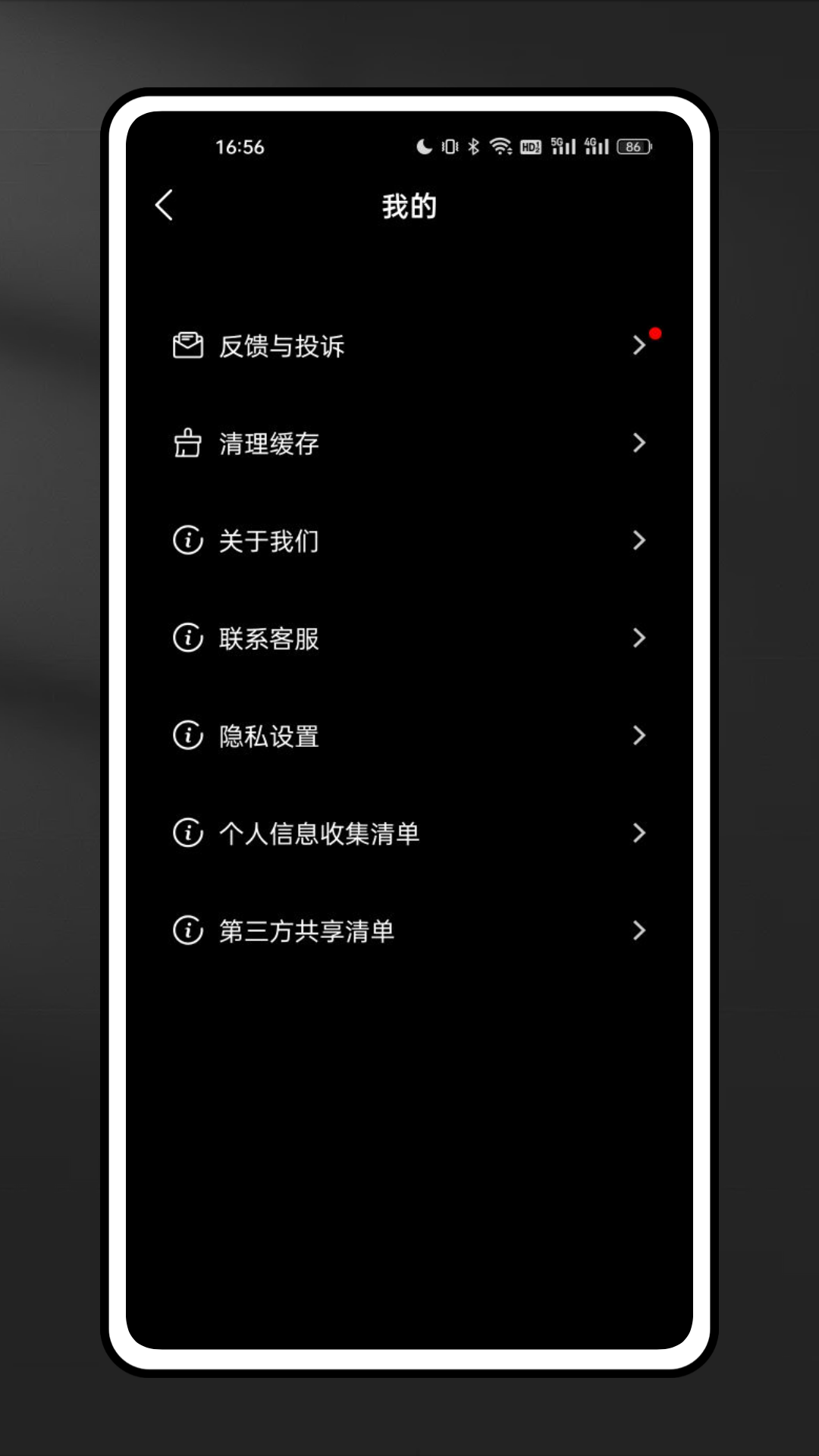 截图4
