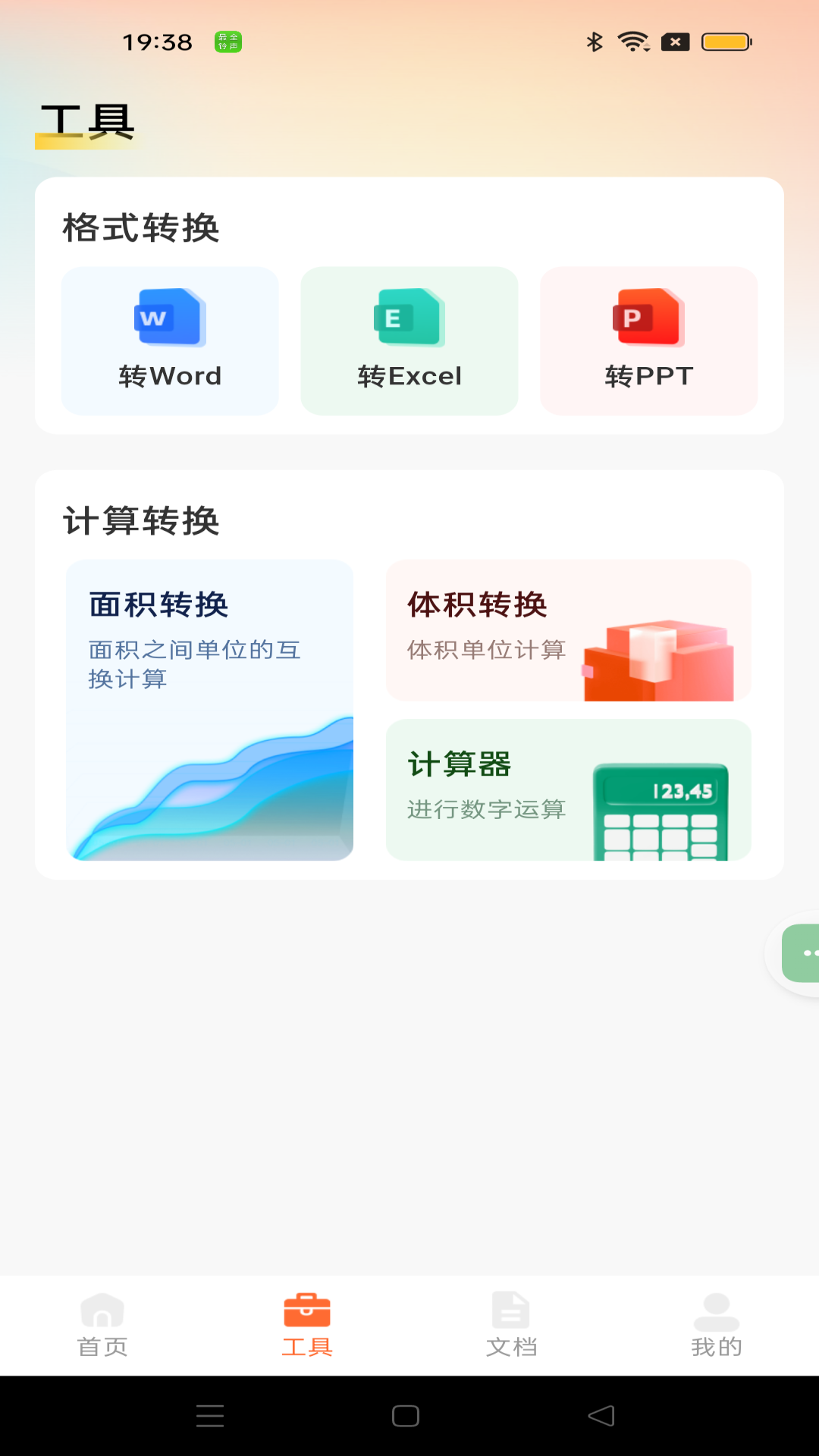截图2