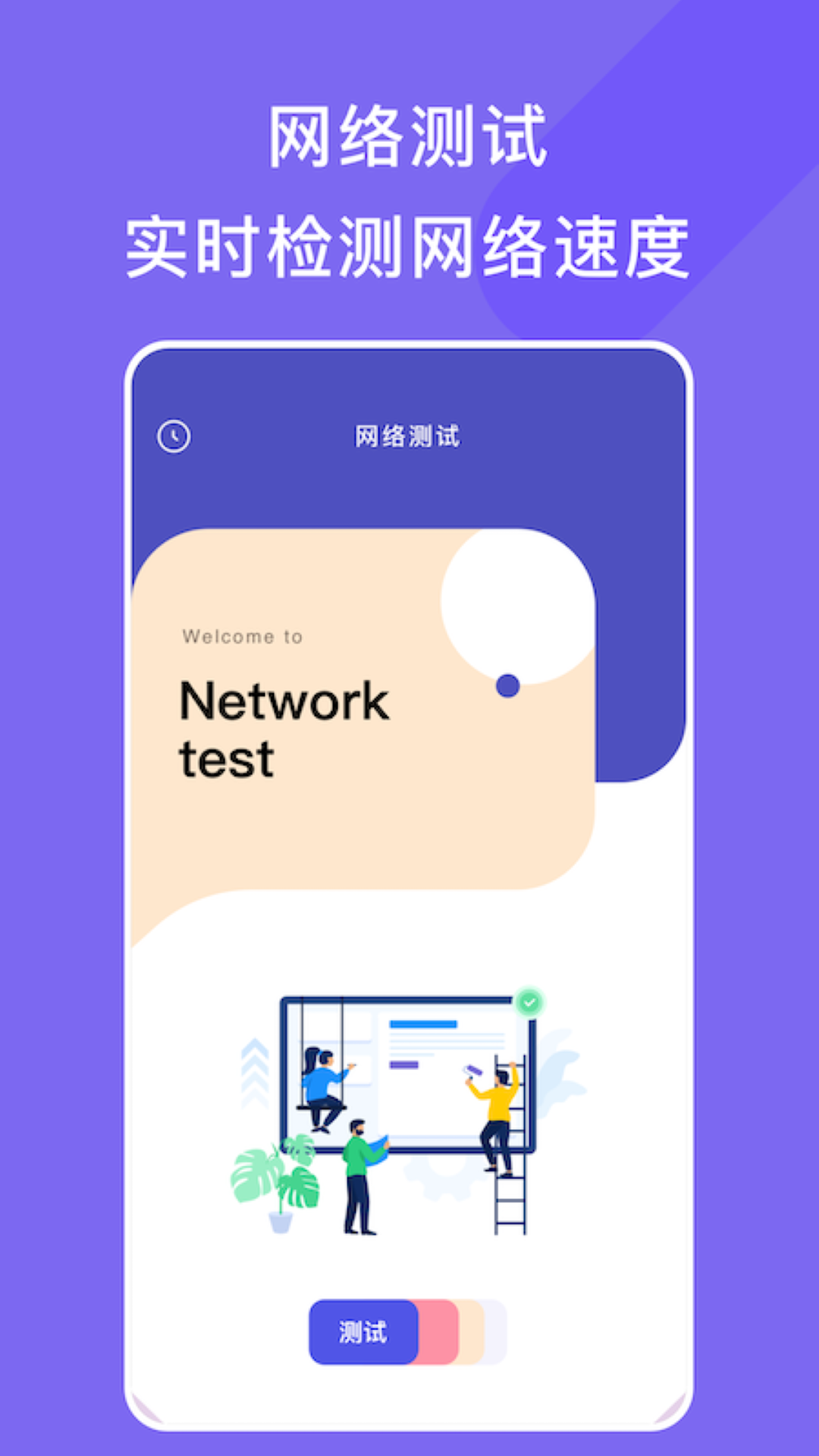 小火箭 截图 2