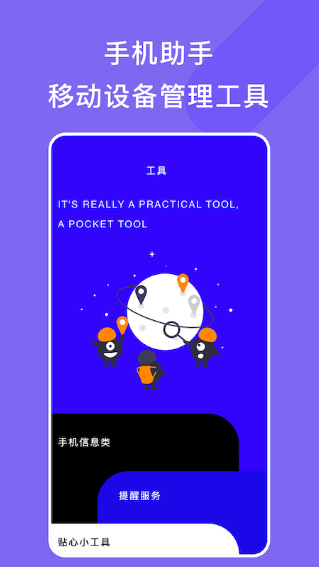小火箭 截图 3