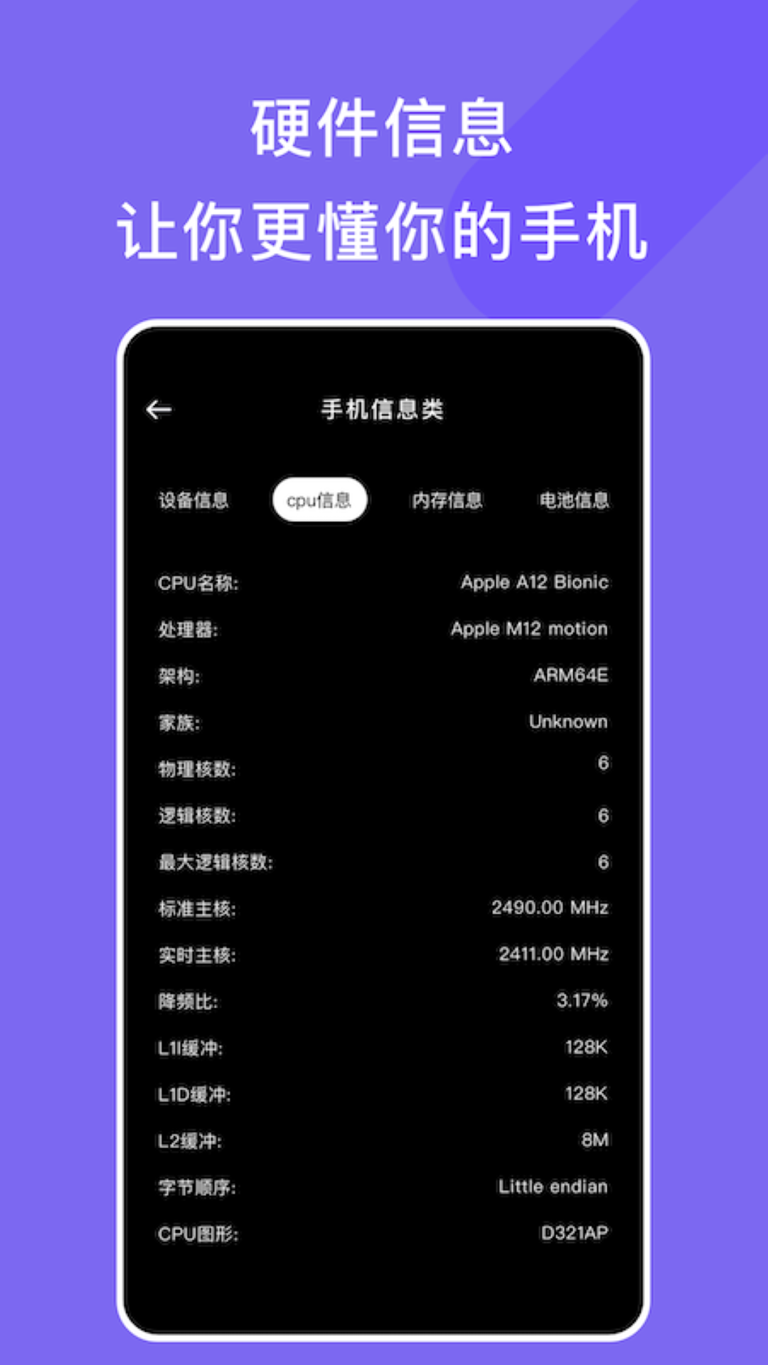 小火箭 截图 4