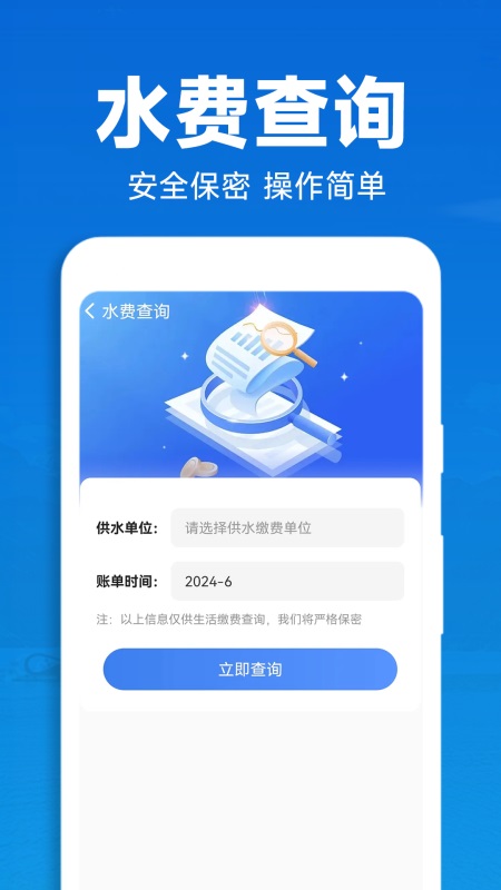 截图5