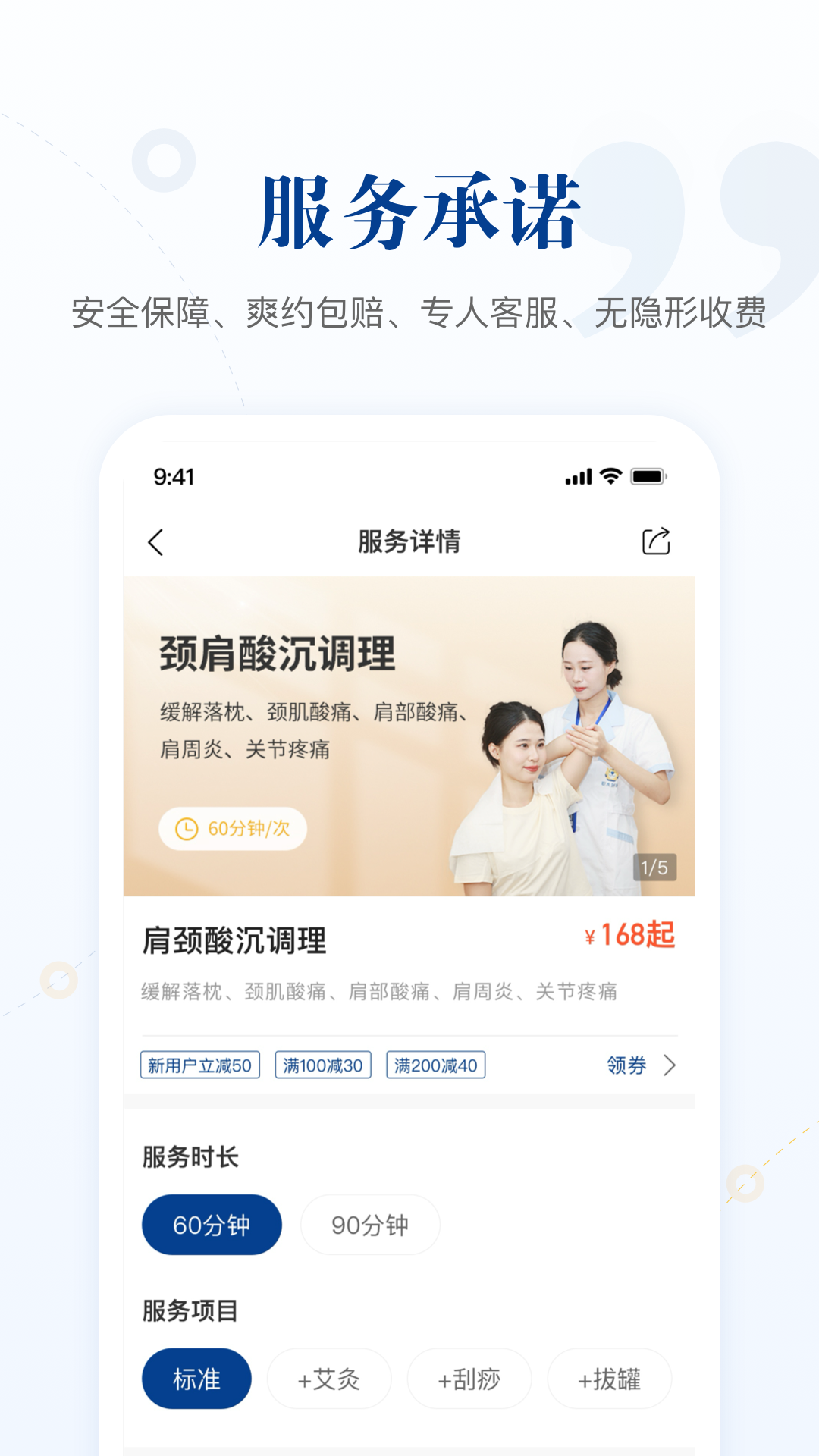 职虎到家 截图 4
