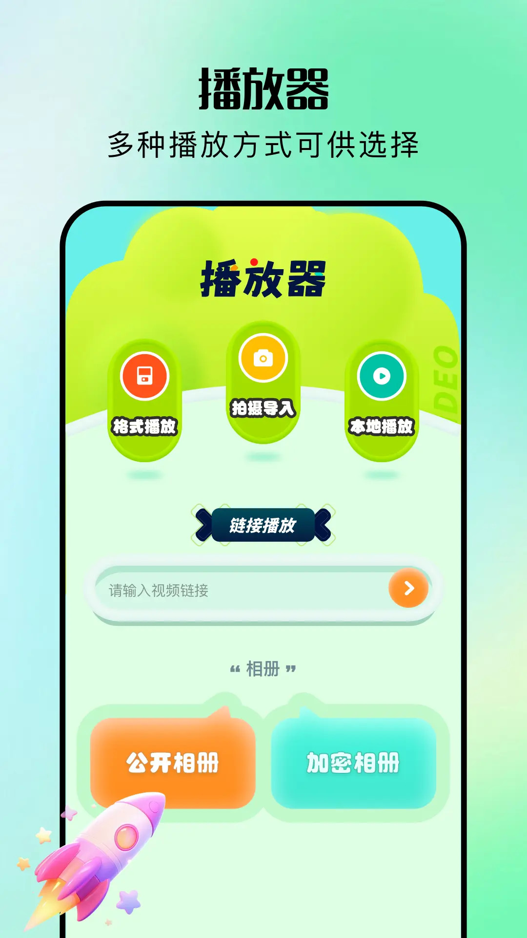 台风视频助手 截图 2