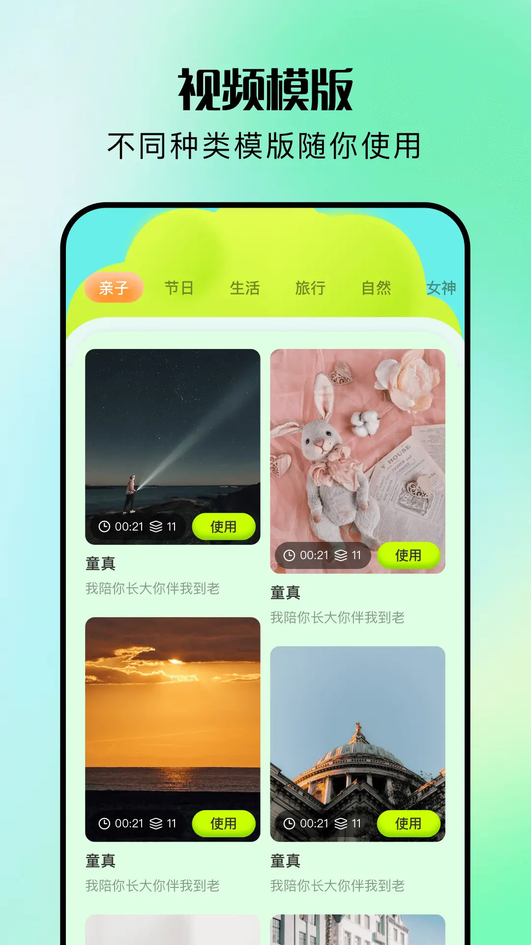台风视频助手 截图 3