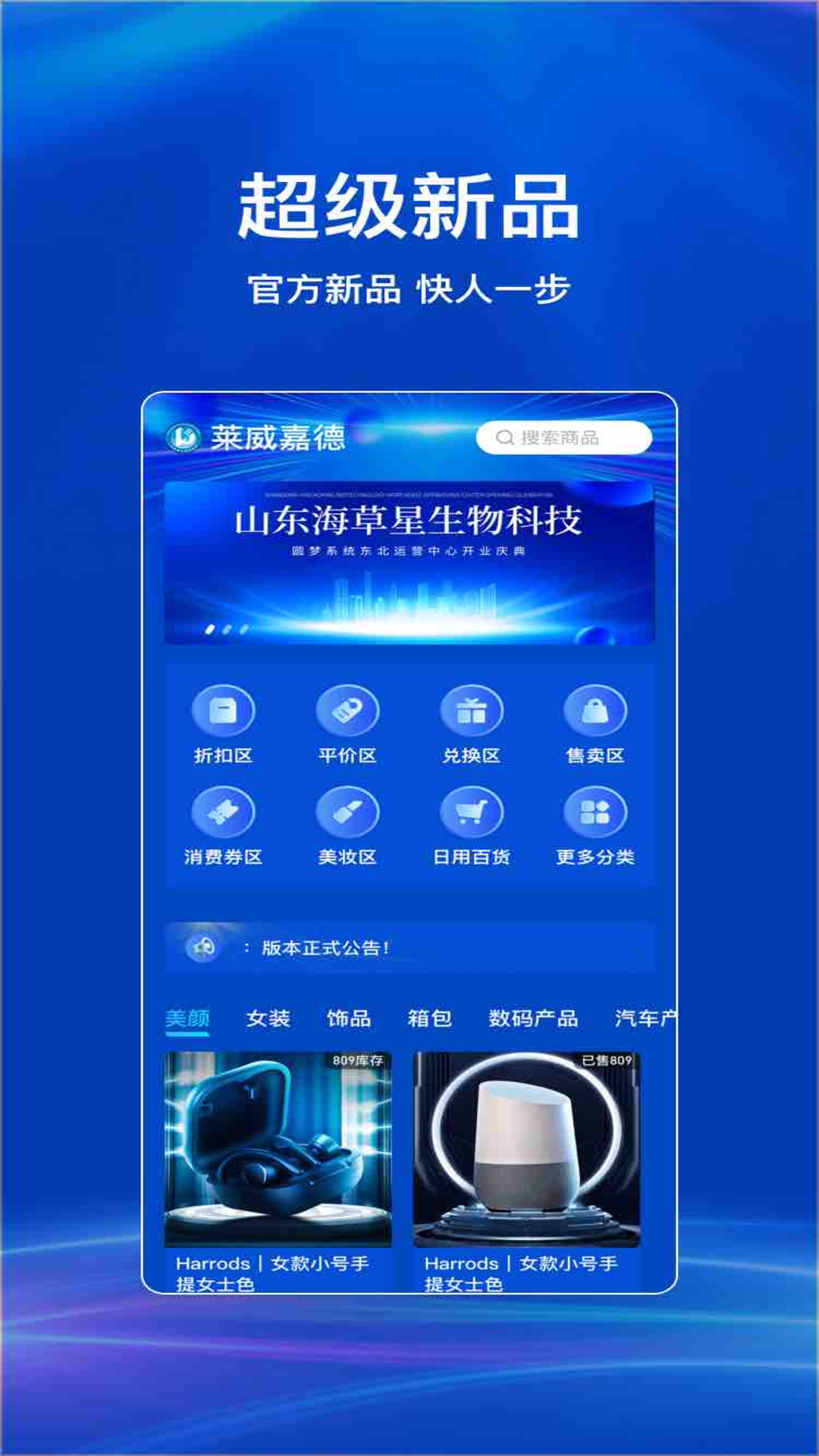 莱威嘉德 截图 1