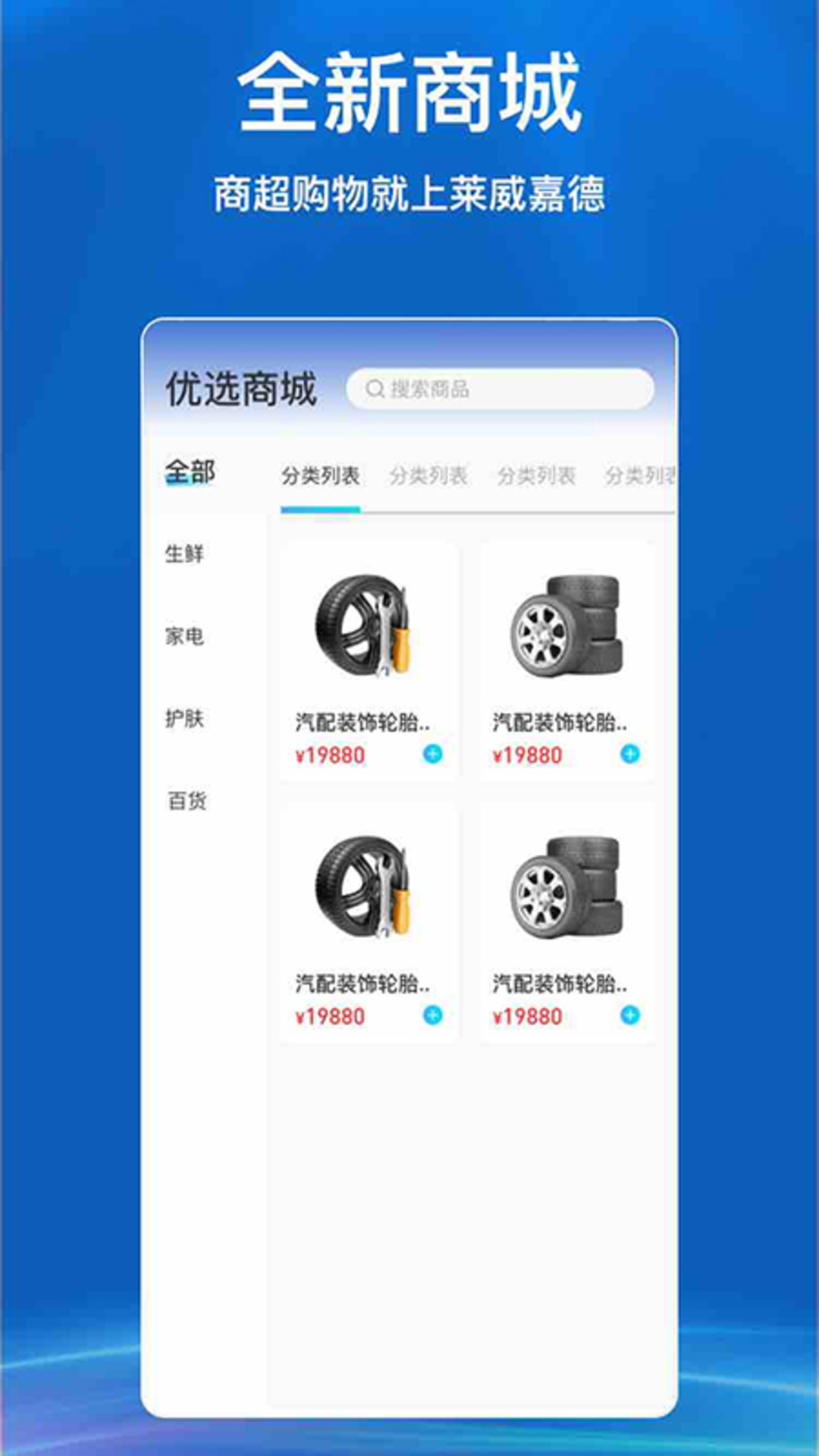 莱威嘉德 截图 2