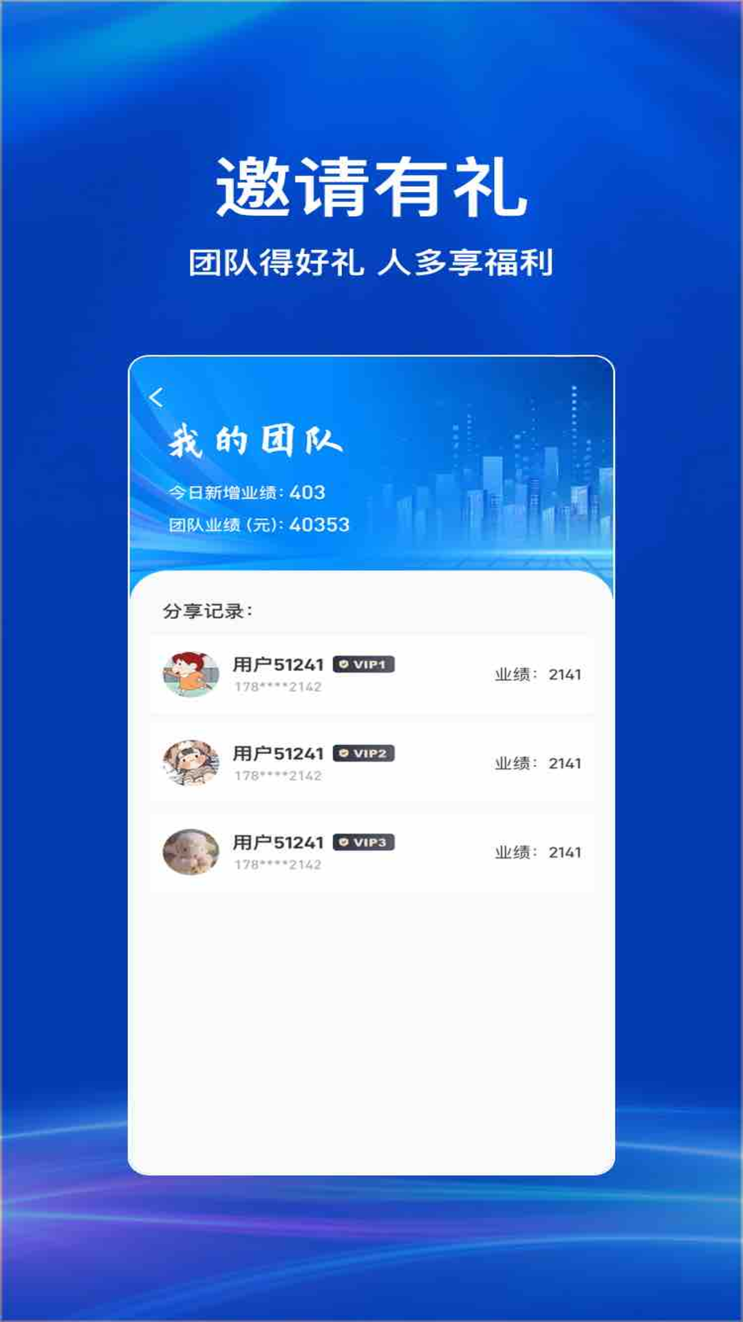 莱威嘉德 截图 3