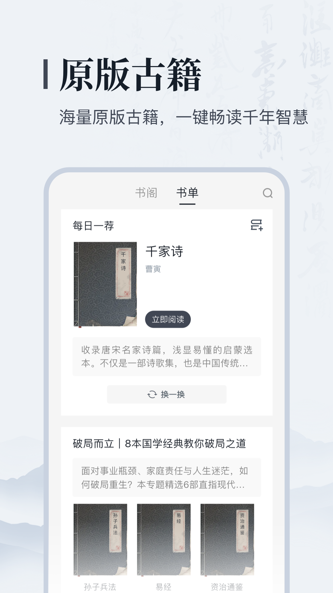 叩典国学 截图 3