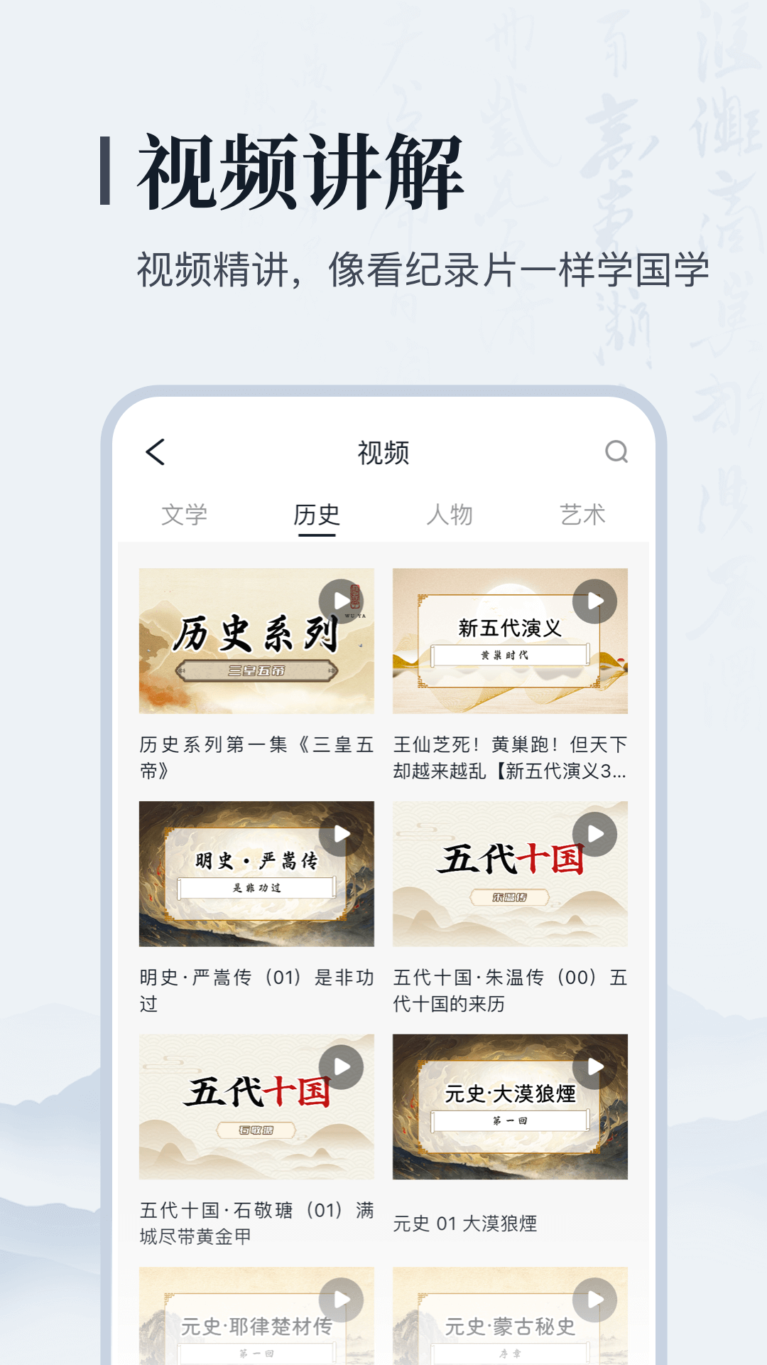 叩典国学 截图 4