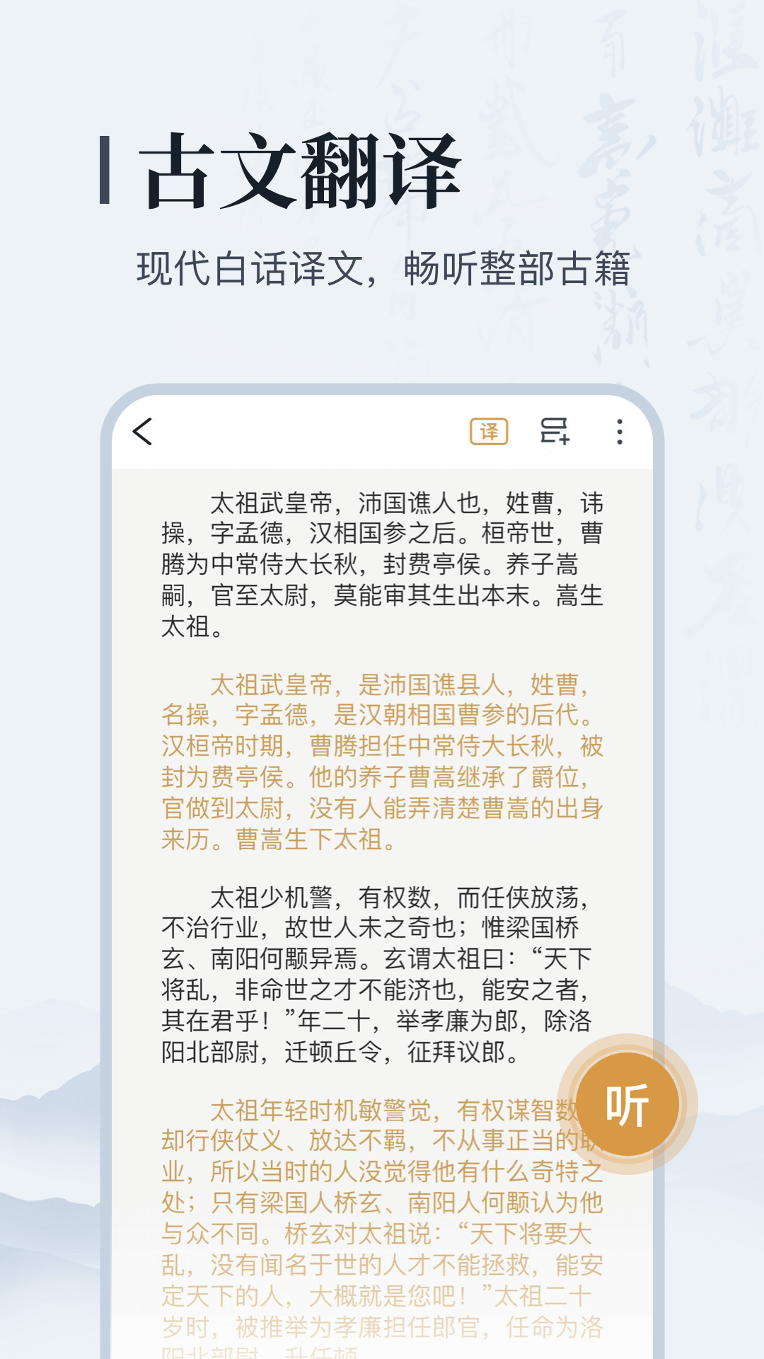 叩典国学 截图 5