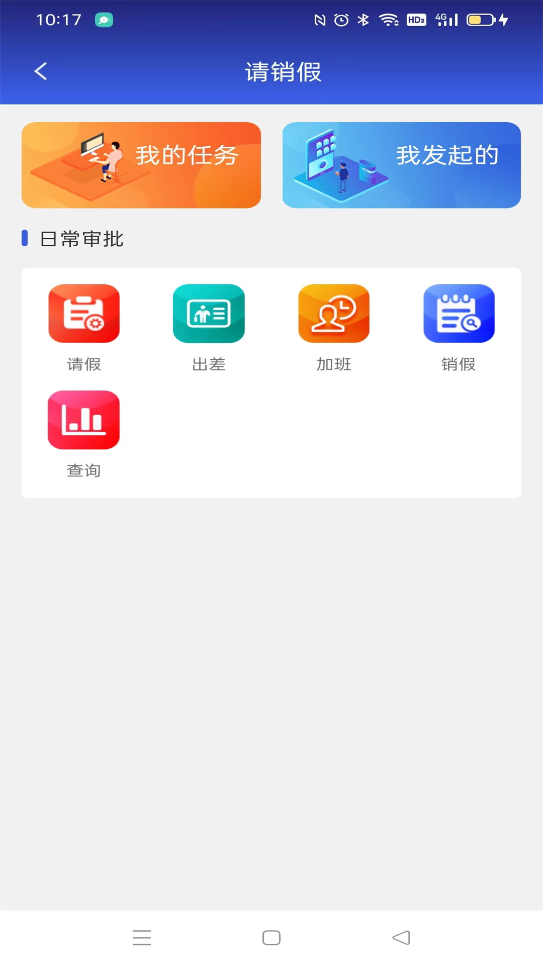 包头财经智慧校园 截图 3
