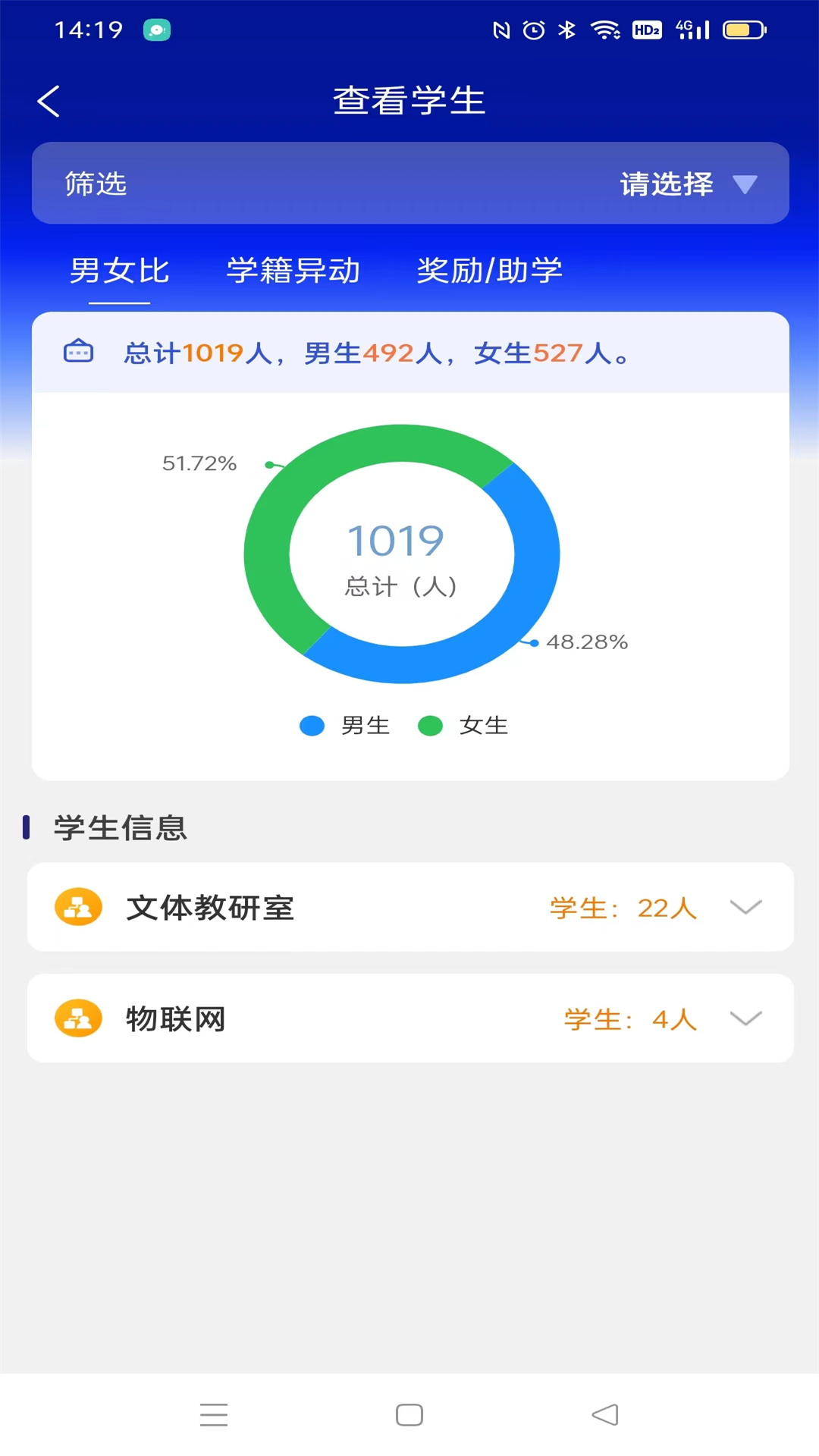 包头财经智慧校园 截图 4