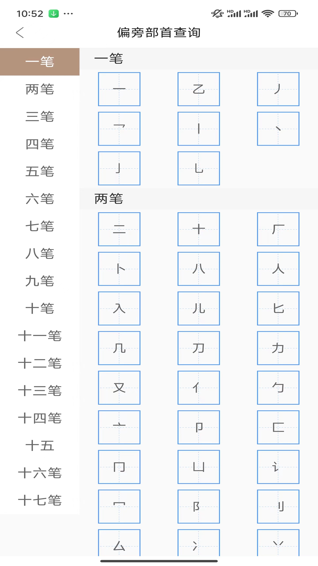 截图4