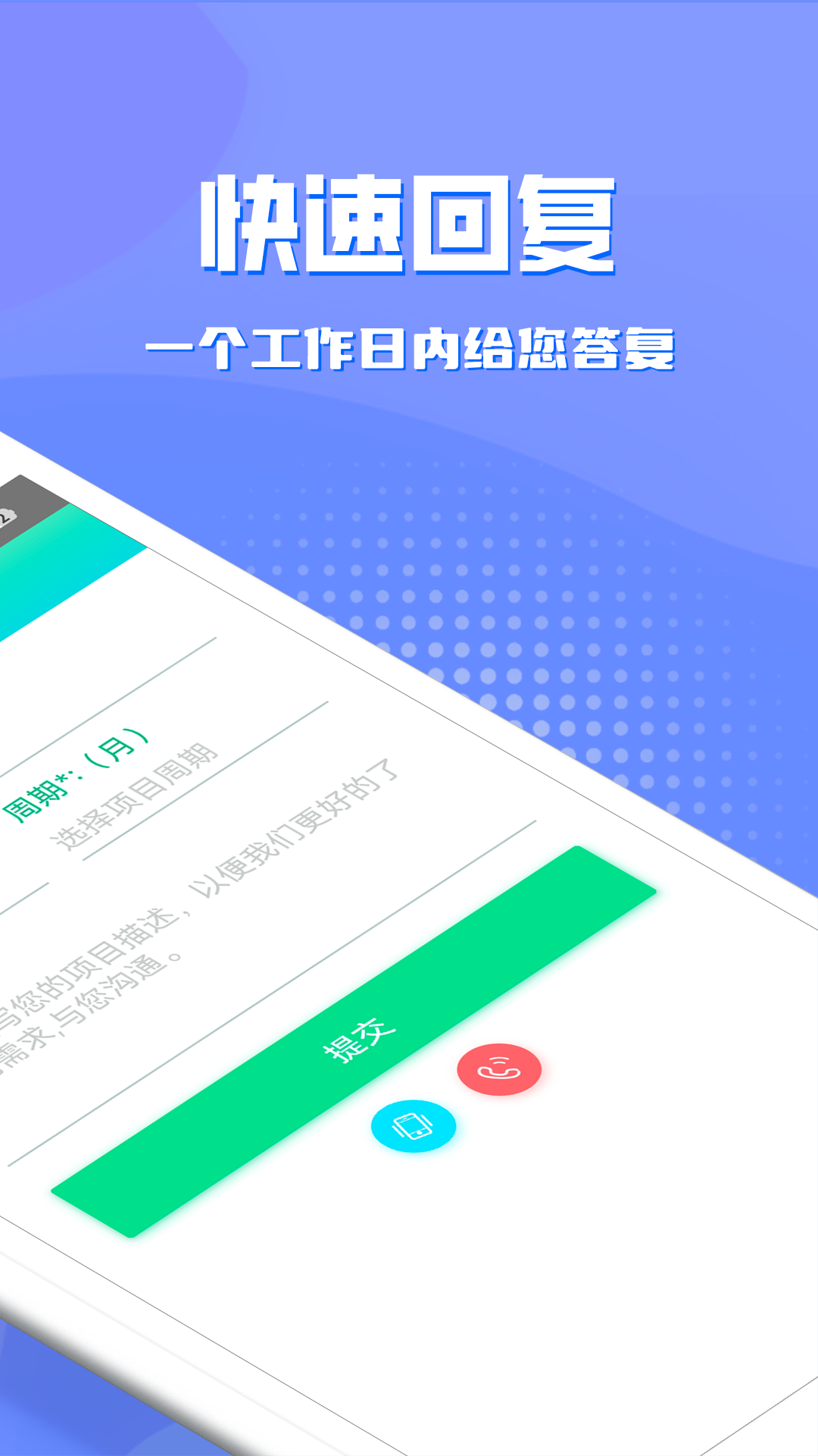 APP咨询 截图 2