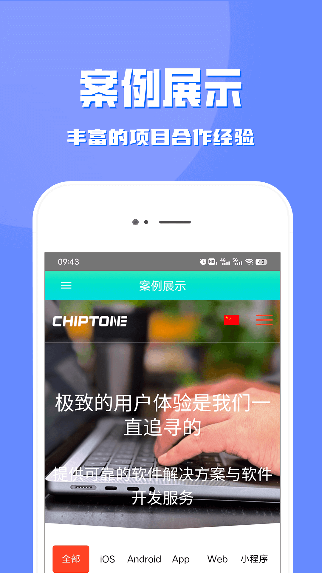 APP咨询 截图 3