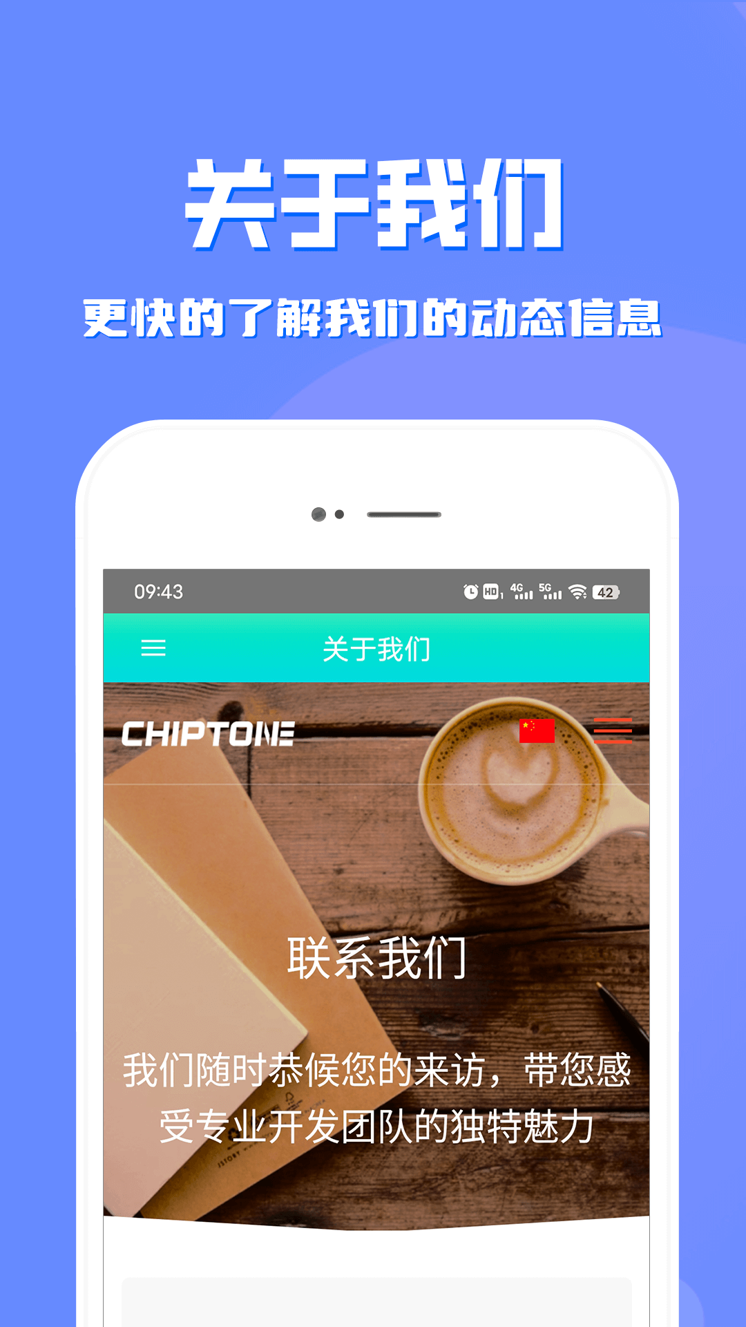 APP咨询 截图 4