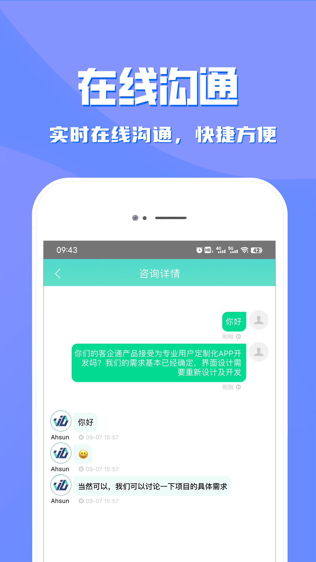 APP咨询 截图 5