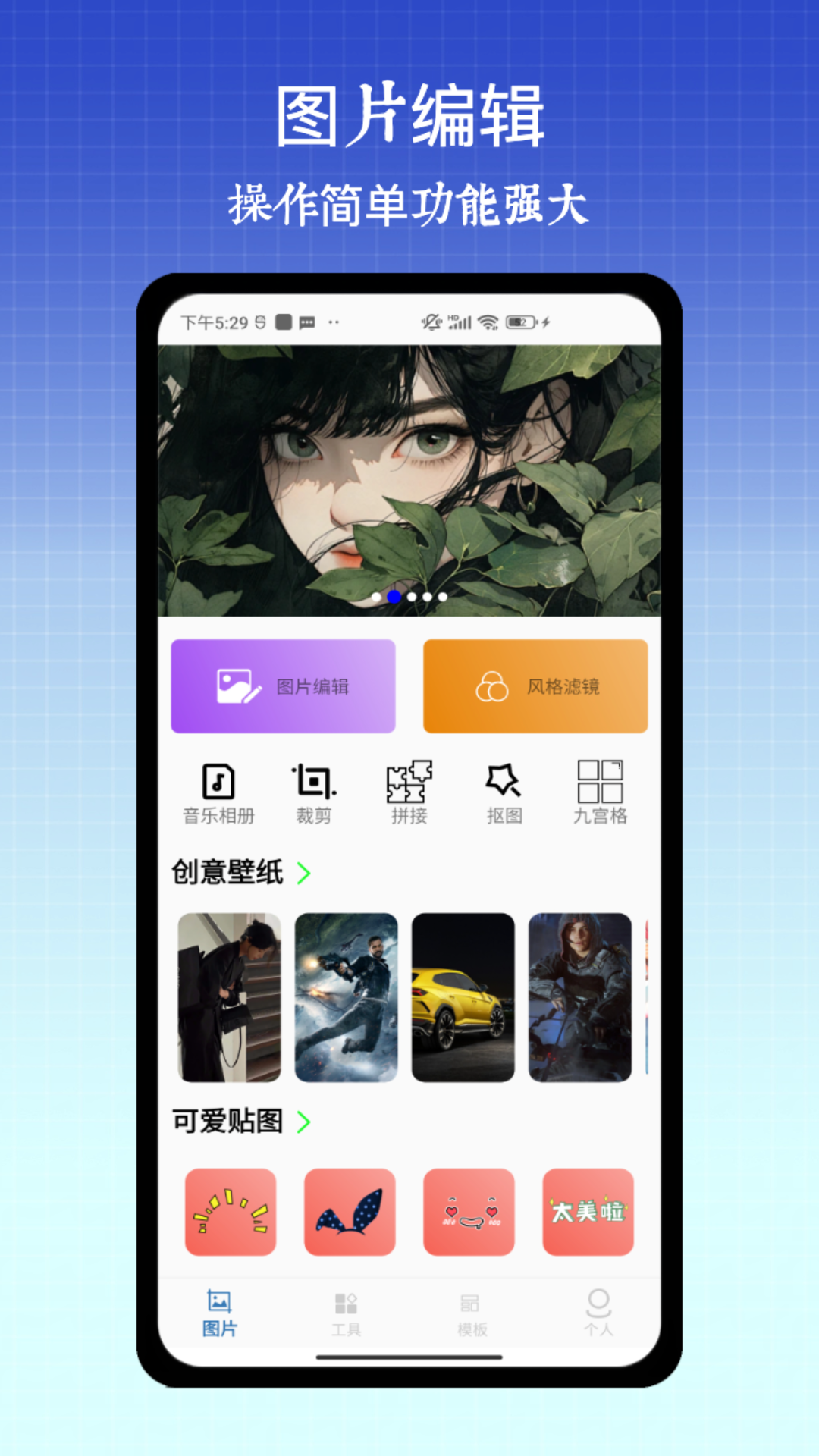 PS极速P图 截图 1