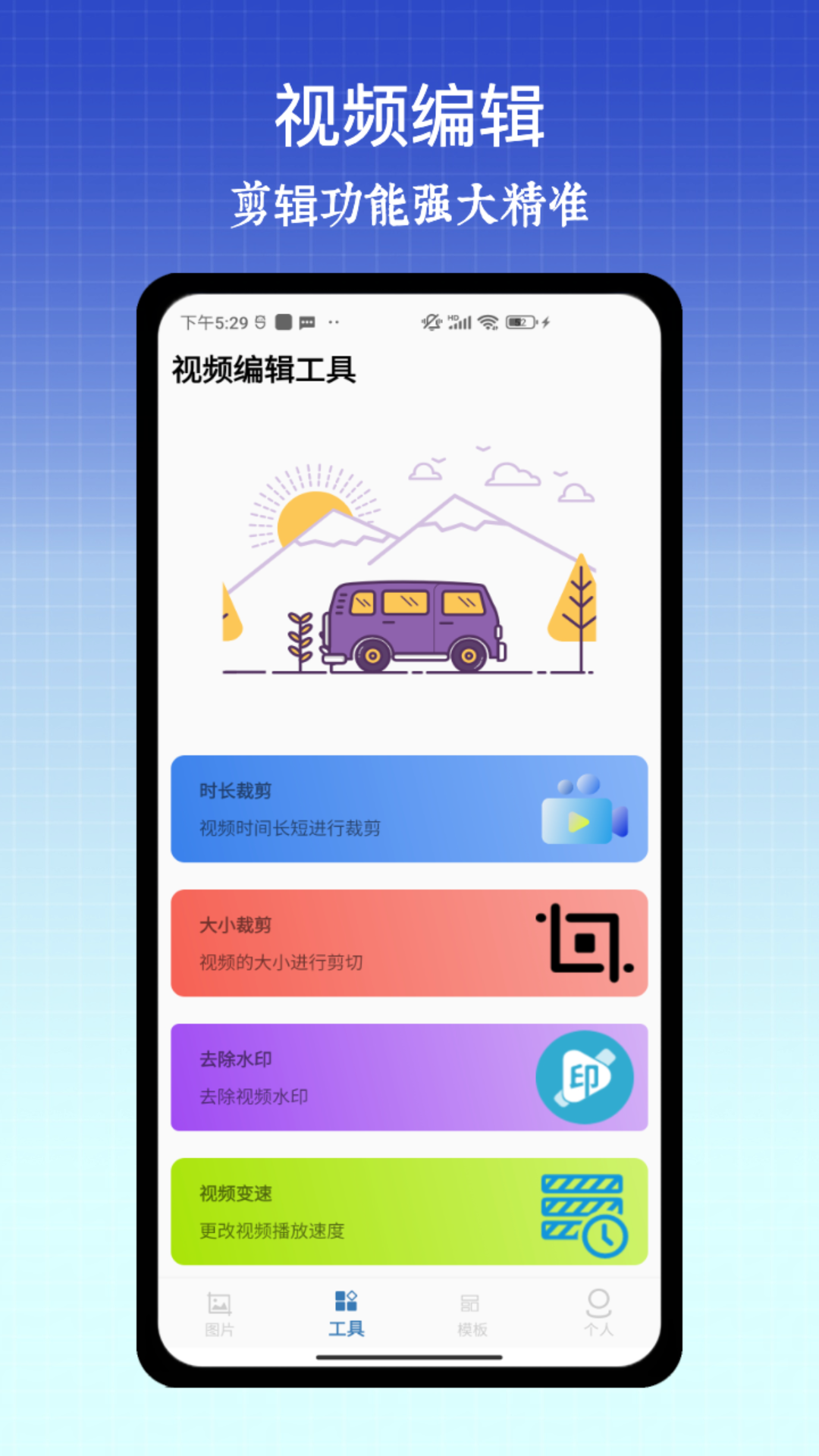 PS极速P图 截图 2