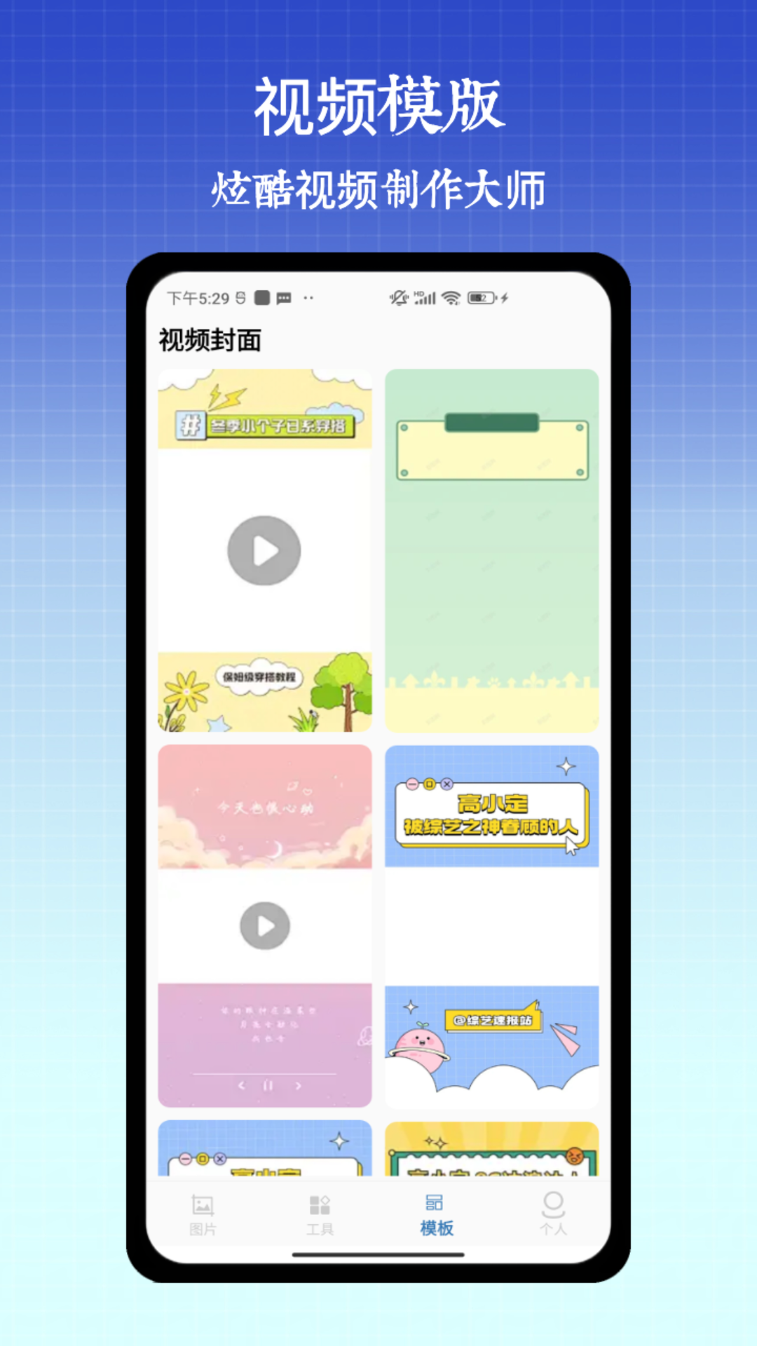PS极速P图 截图 3