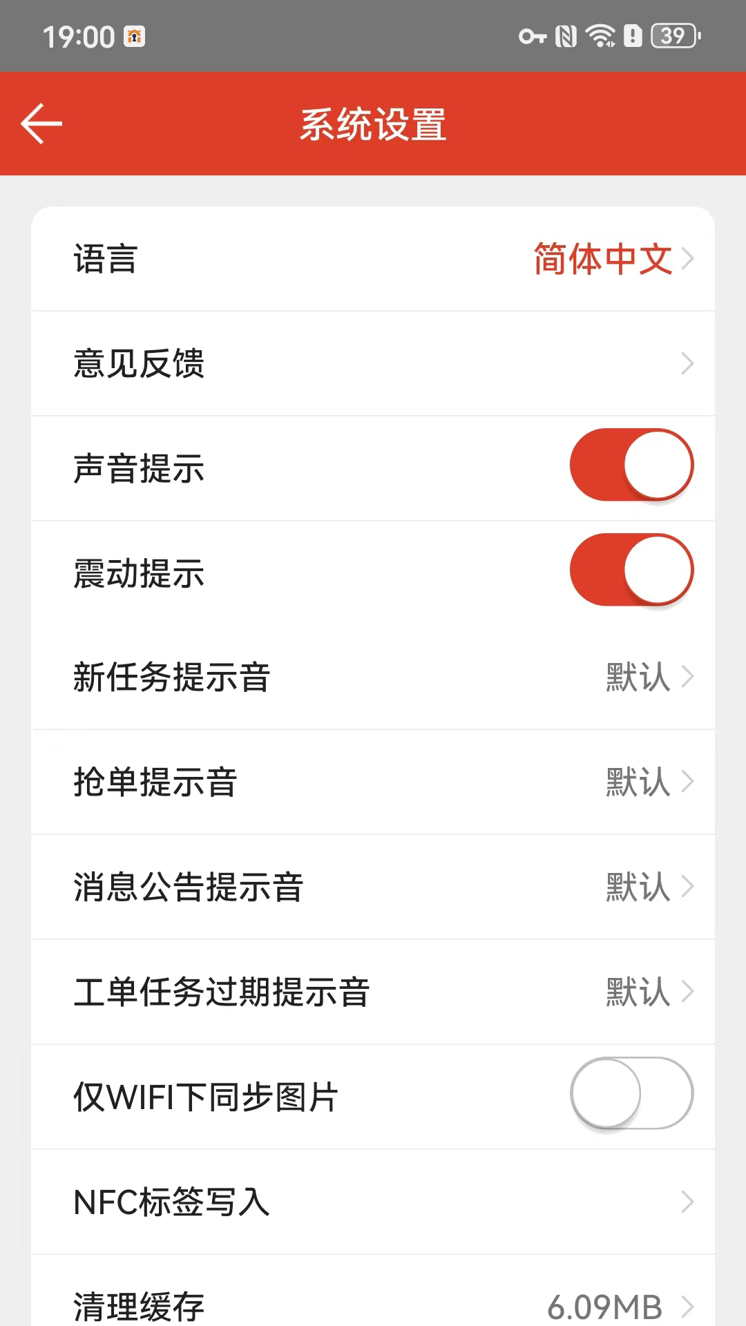 国贸云平台 截图 4