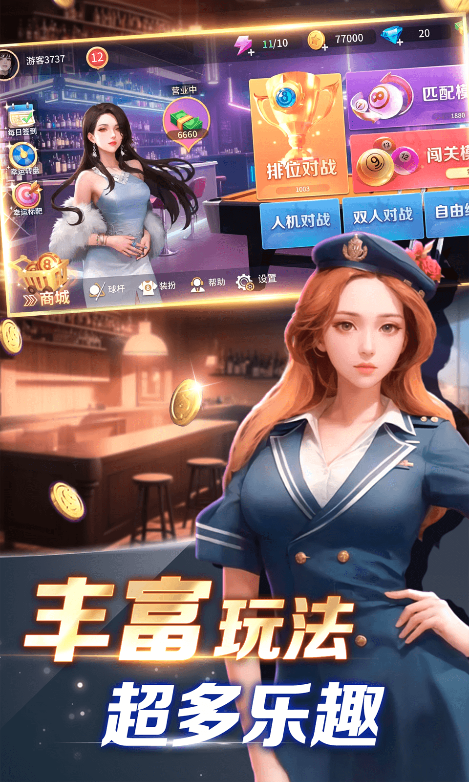 开心台球下载正版 V1.1.1图