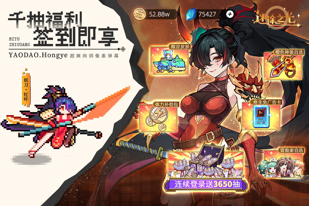 迷途之光 截图 2
