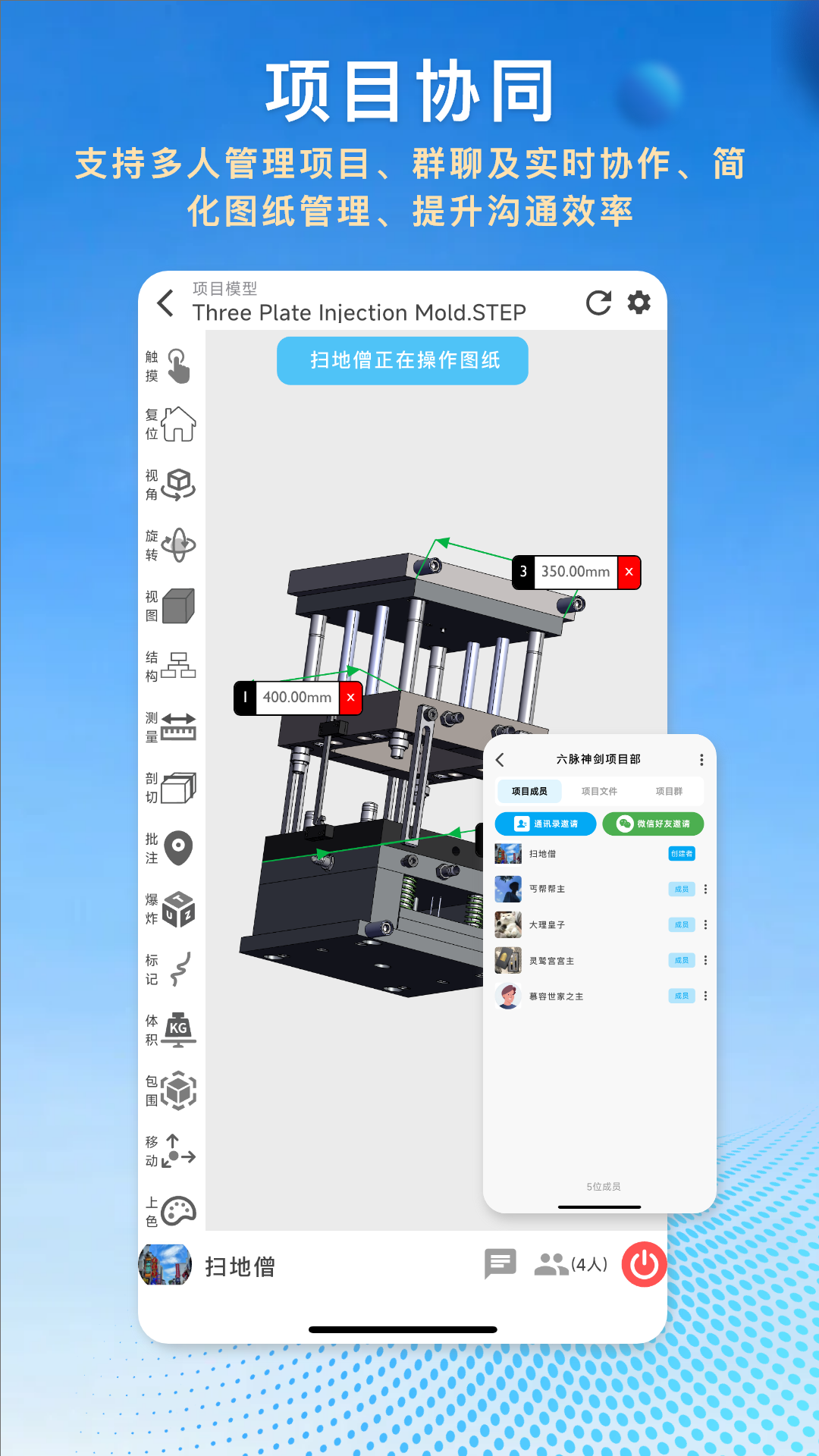 图纸王 截图 3