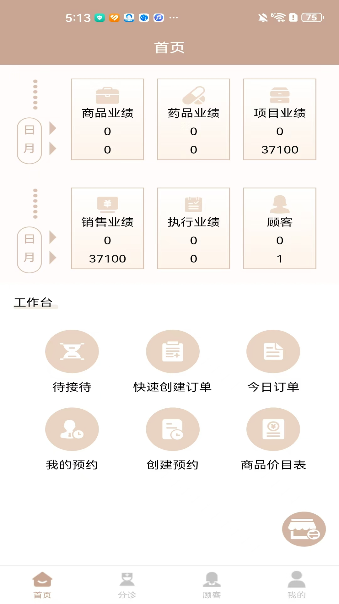 美丽范 截图 1