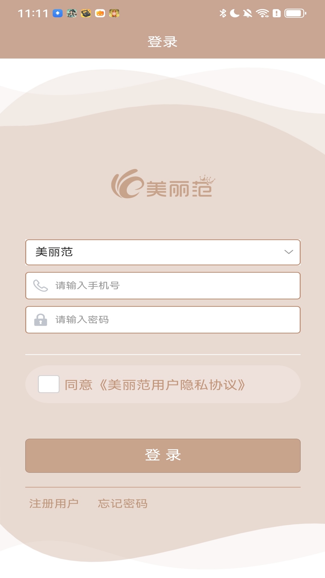 美丽范 截图 2