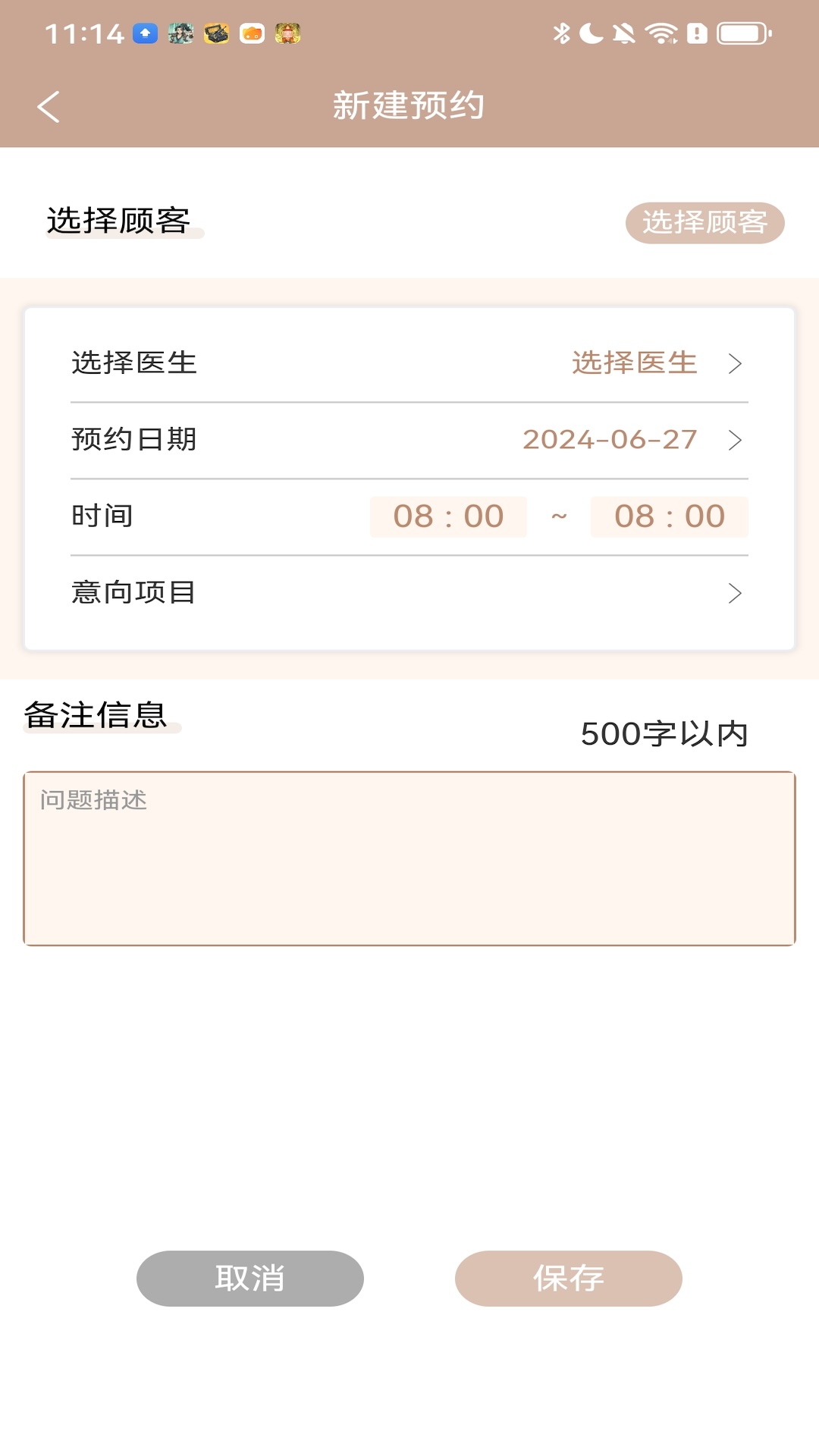 美丽范 截图 5