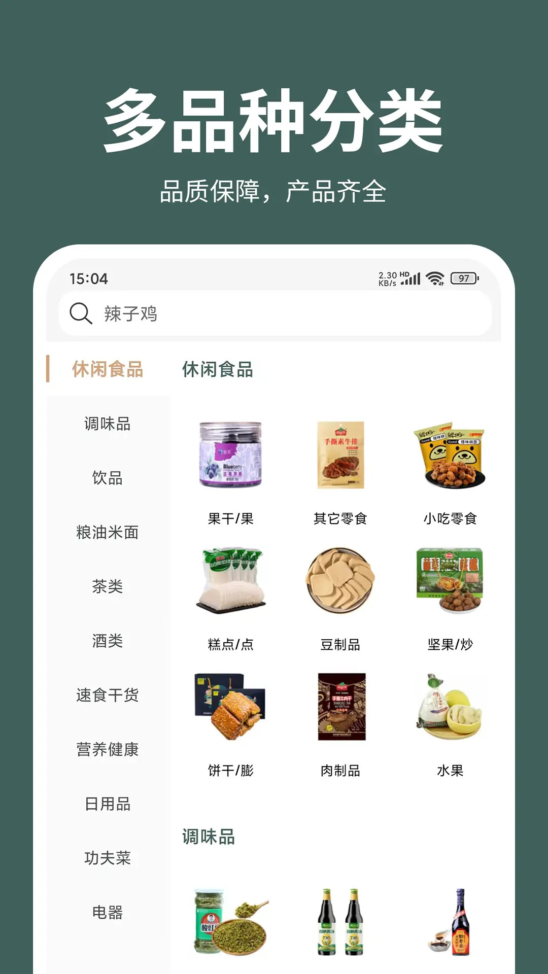 黔蜜蜜 截图 2