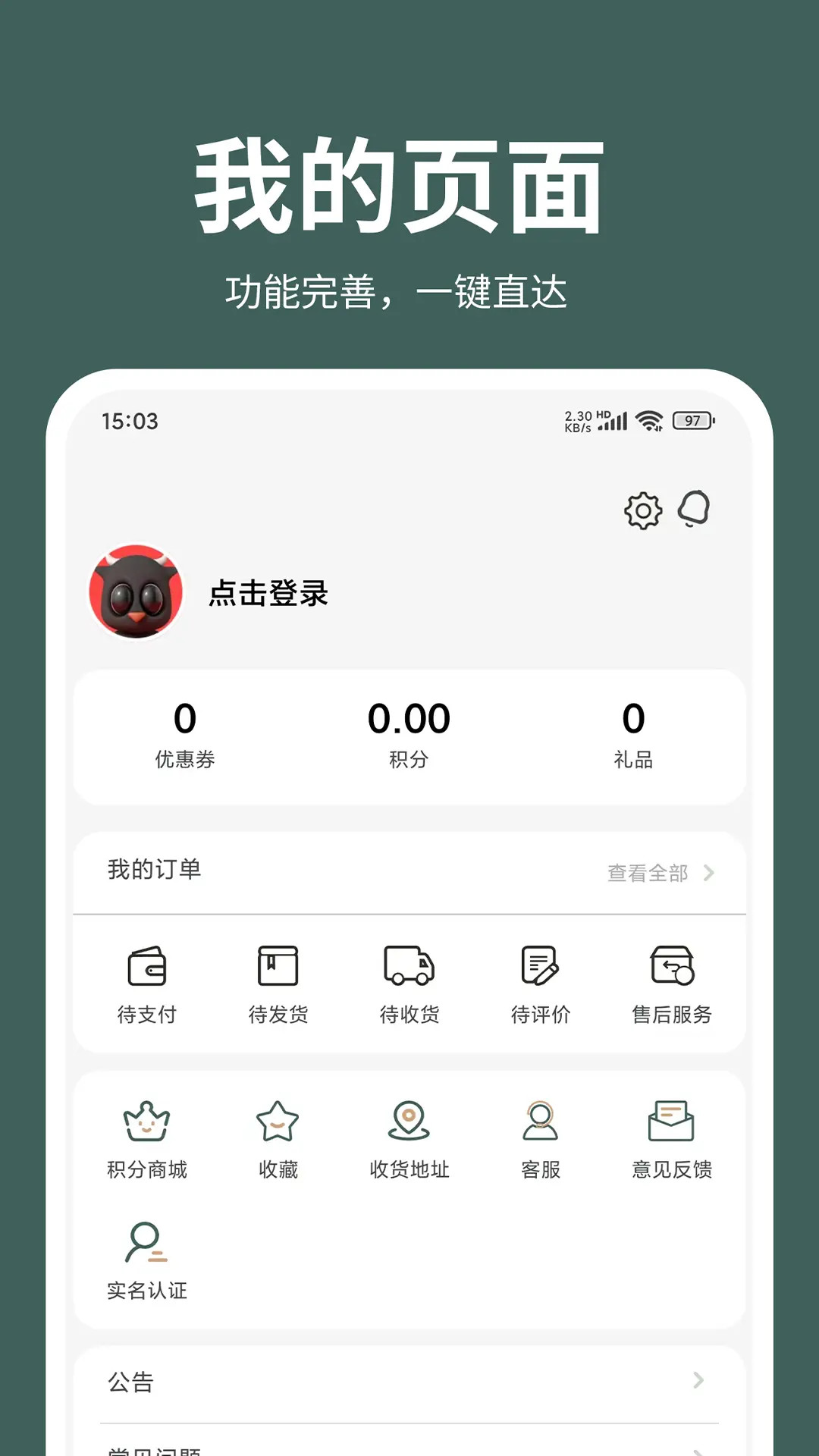 黔蜜蜜 截图 4