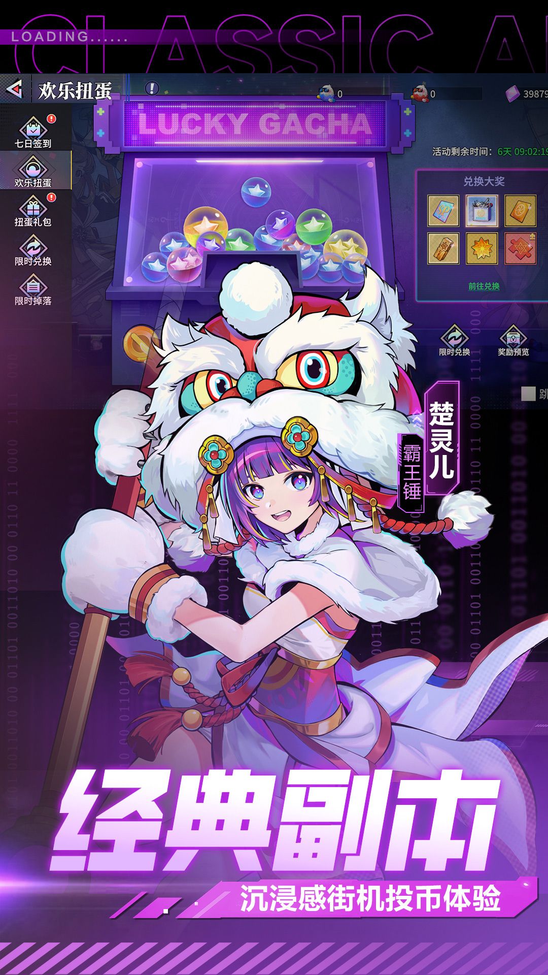 超次元大冒险 截图 4