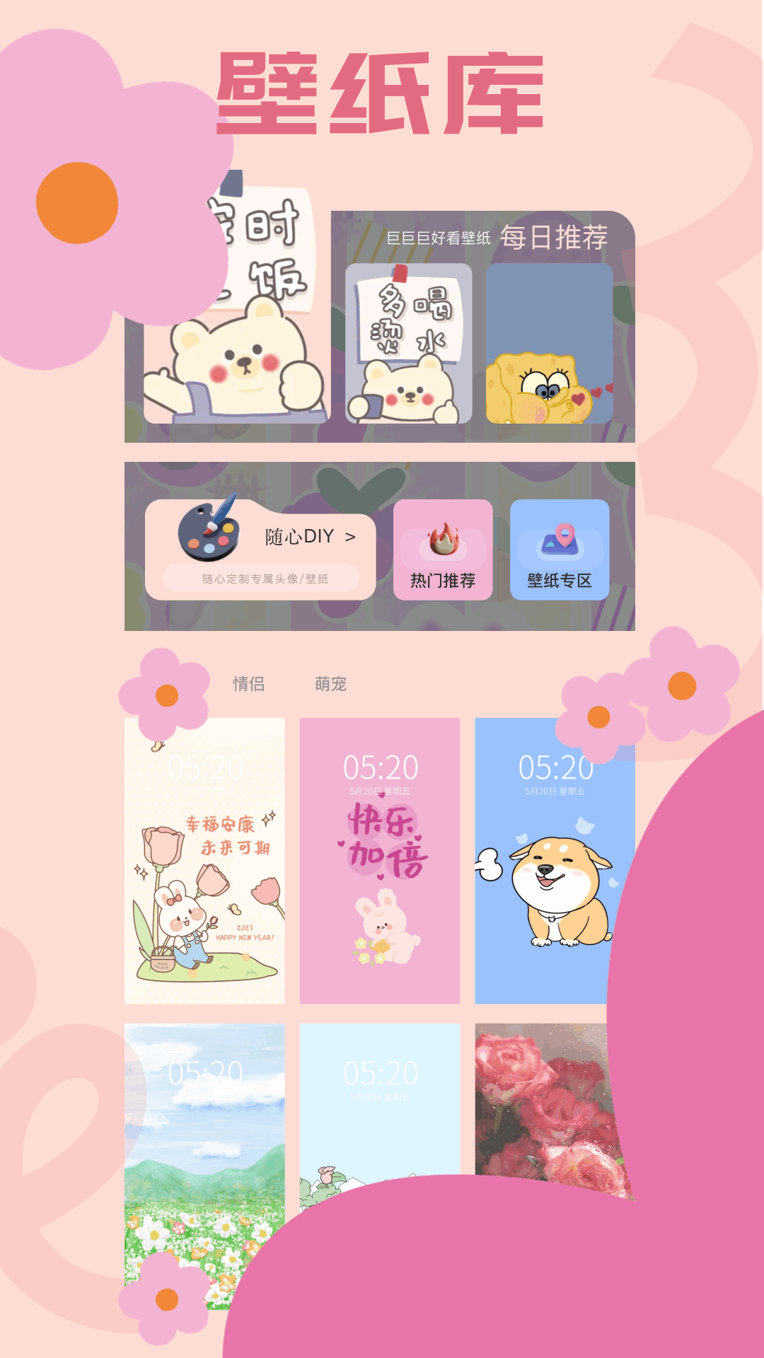 主题库pro 截图 1