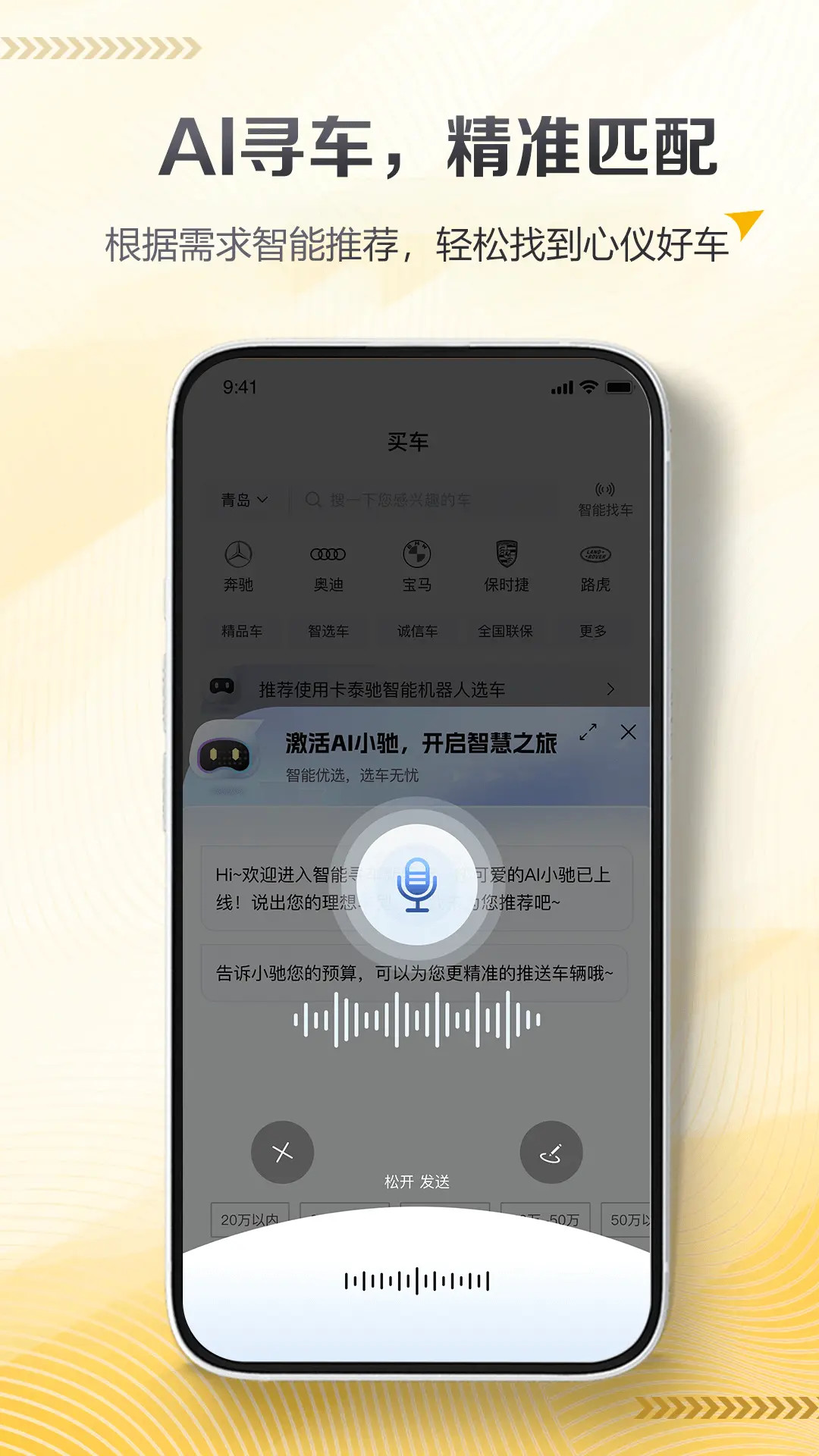 卡泰驰 截图 1