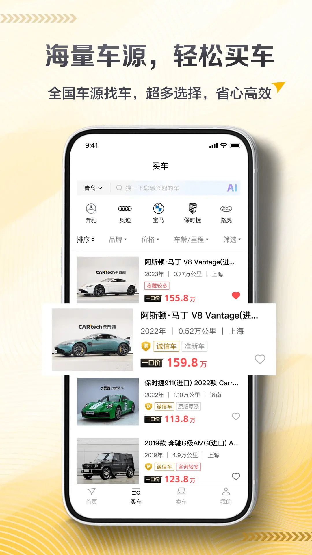 卡泰驰 截图 2