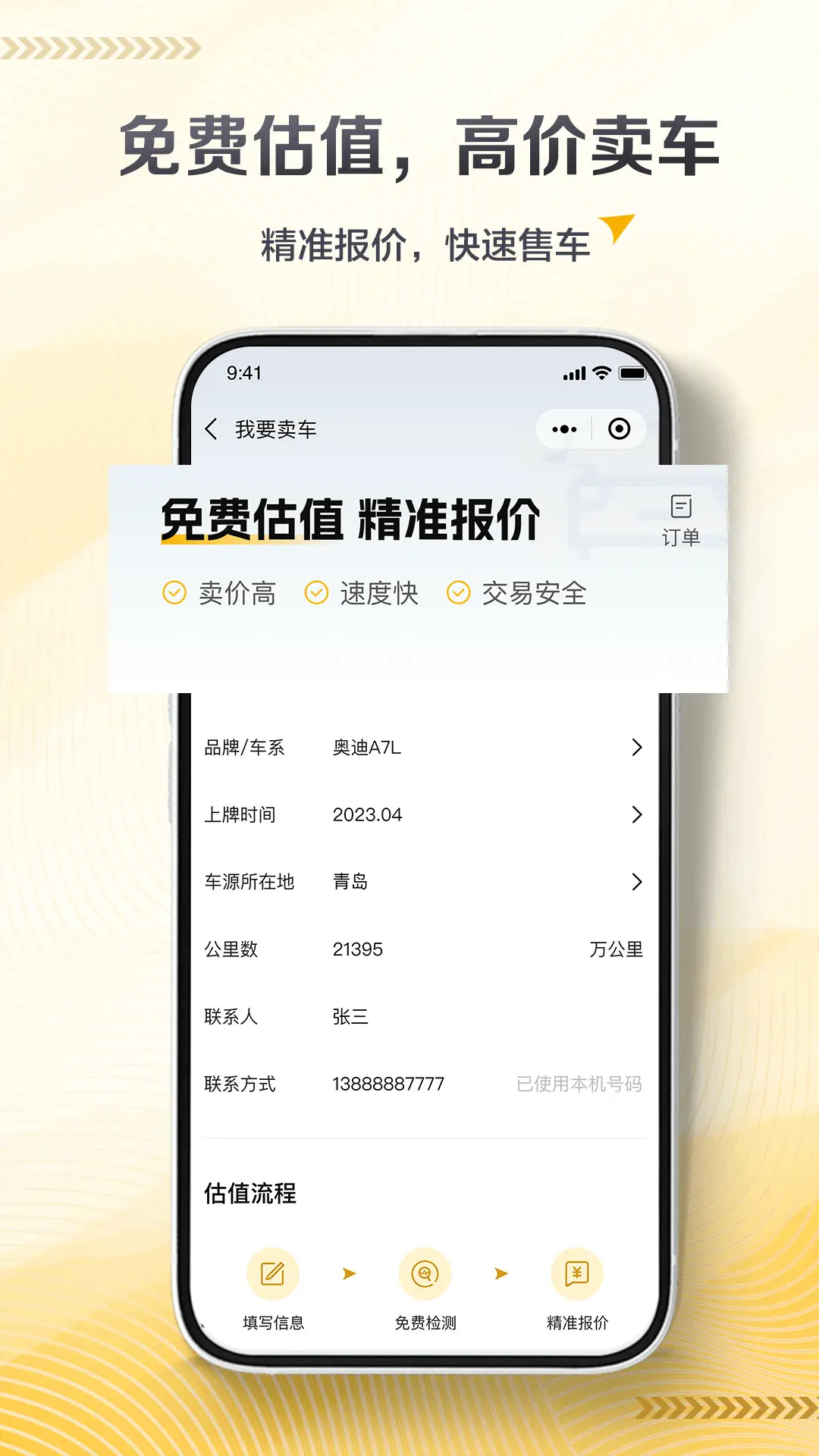 卡泰驰 截图 3
