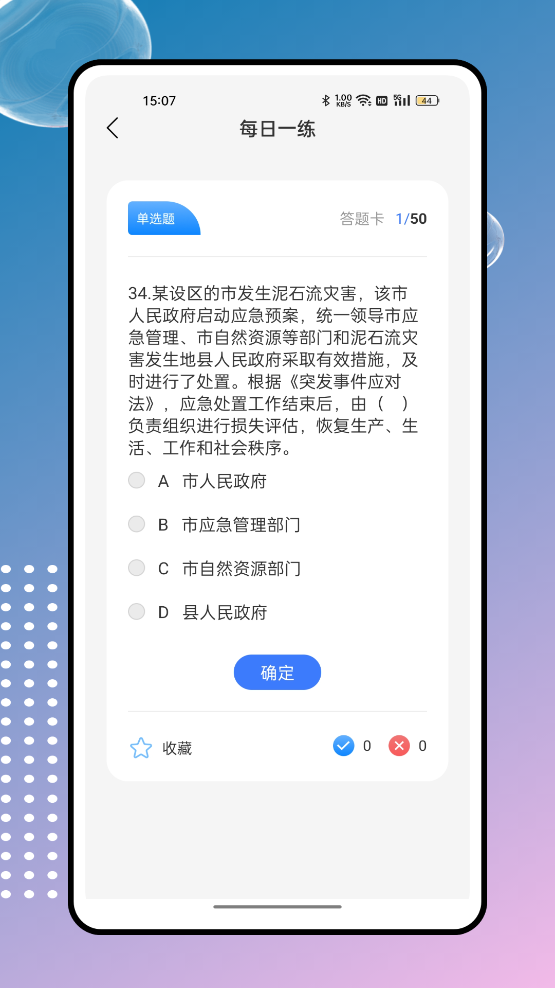 建筑工人管理服务信息平台 截图 1