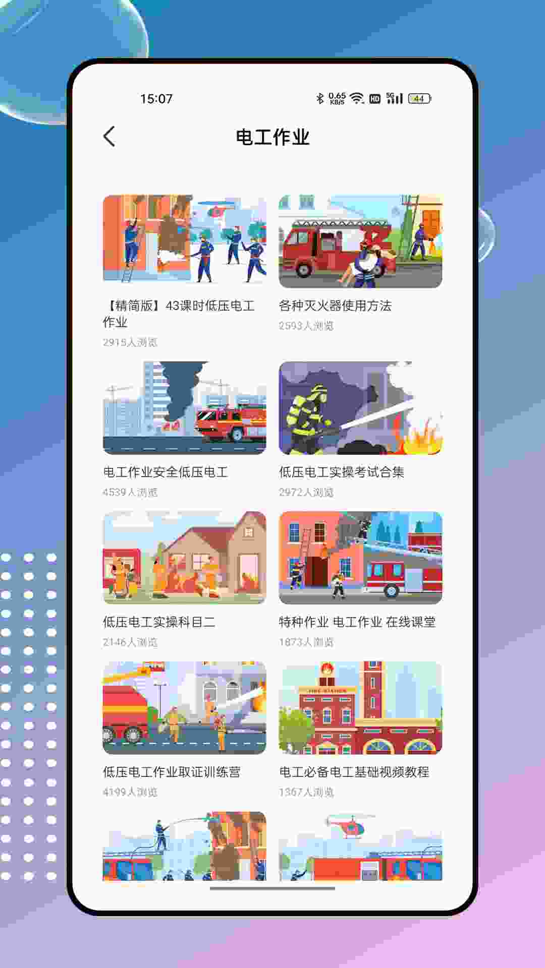 建筑工人管理服务信息平台 截图 4
