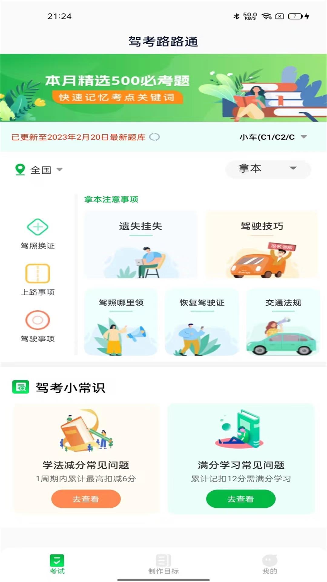 截图1